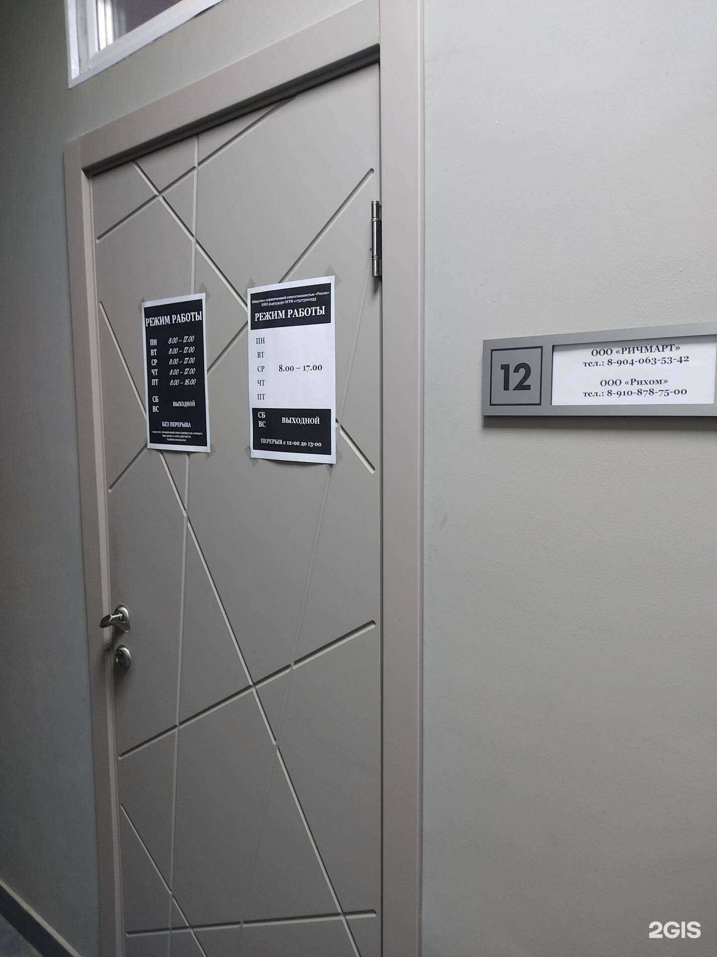 Отзывы на компанию Richmart в Дзержинске c фото