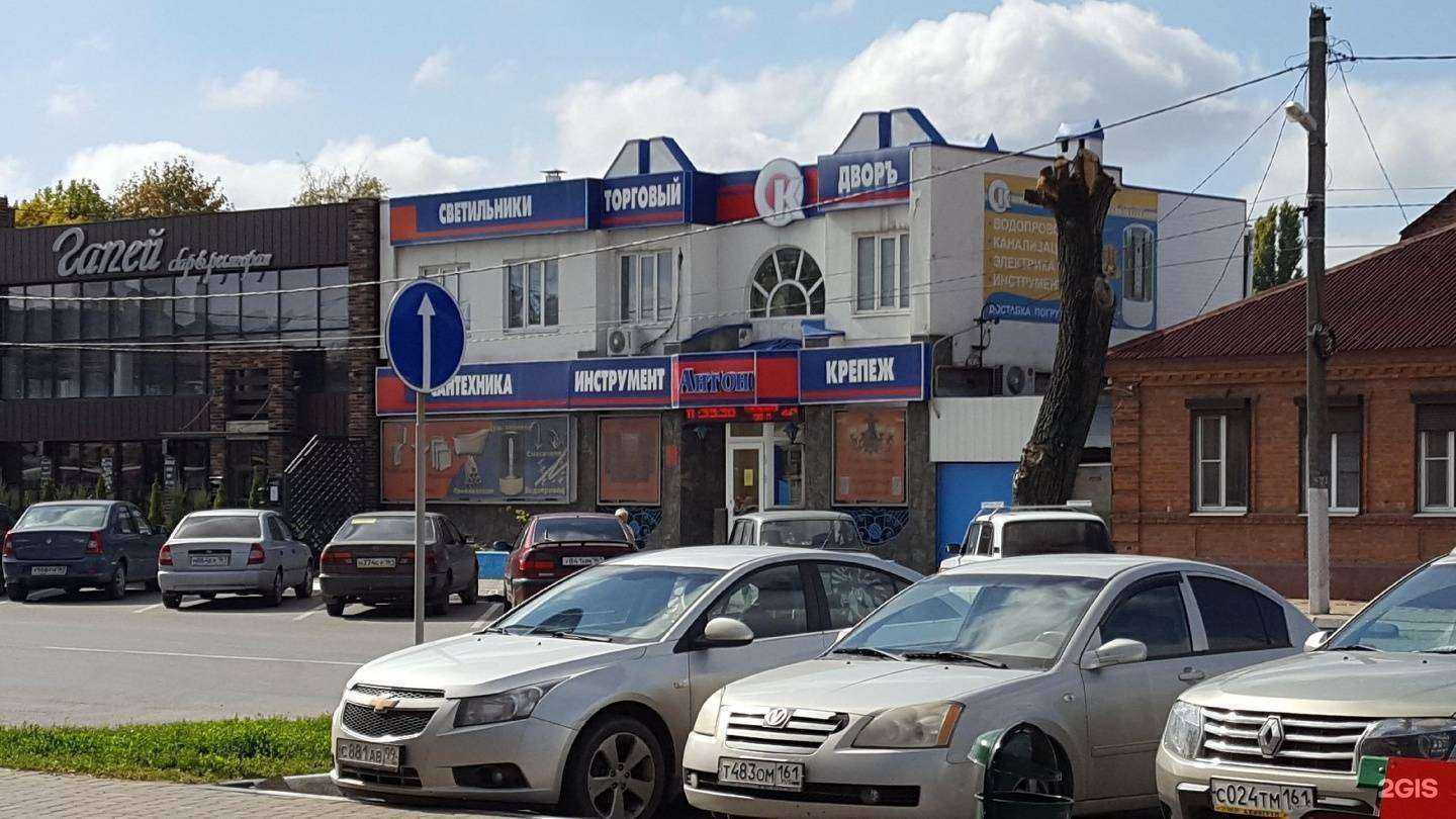 Отзывы на компанию Антон в Батайске c фото - фотография 2 из 2