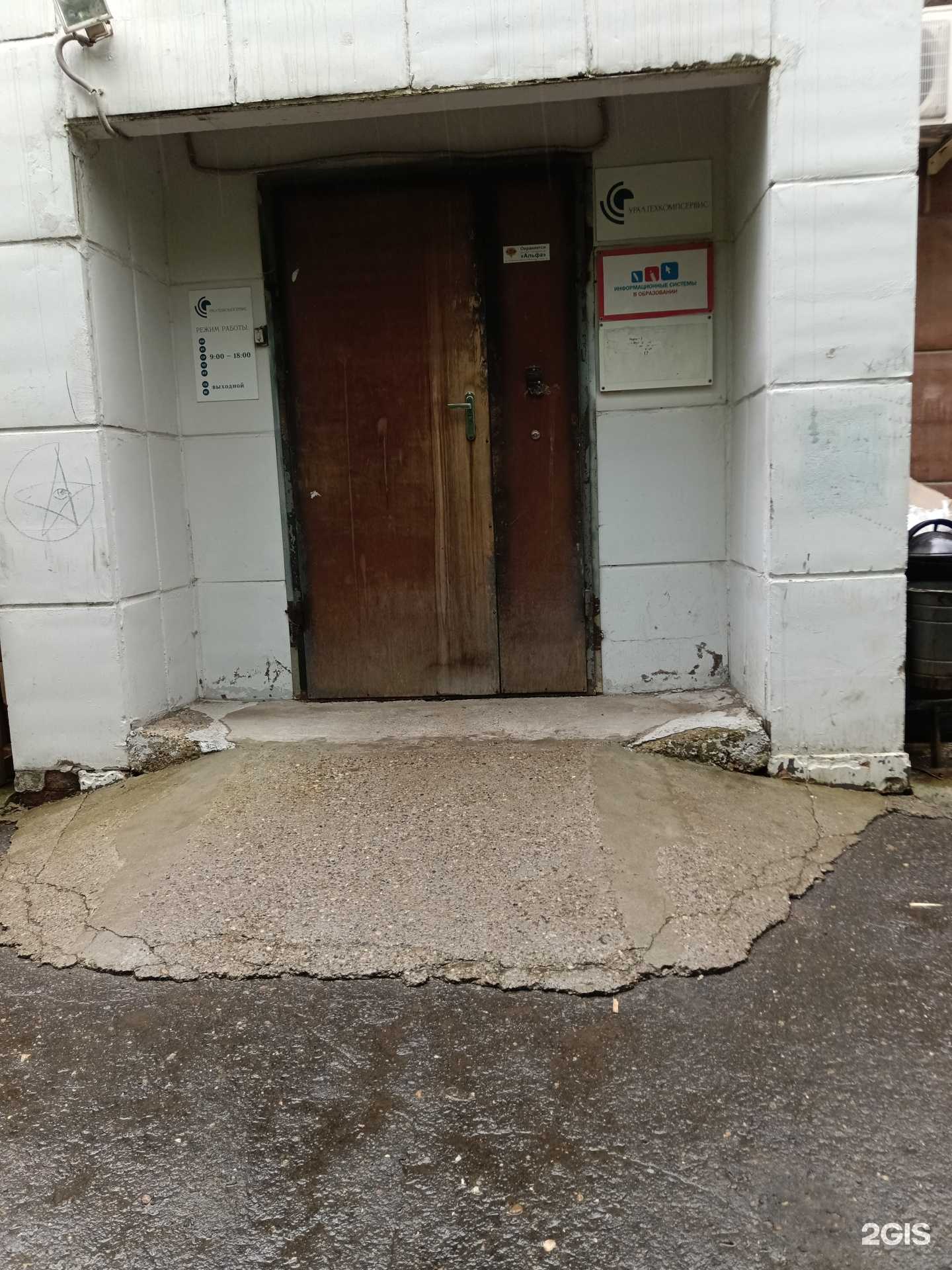 Отзывы на компанию Уралтехкомпсервис в г. Пермь c фото