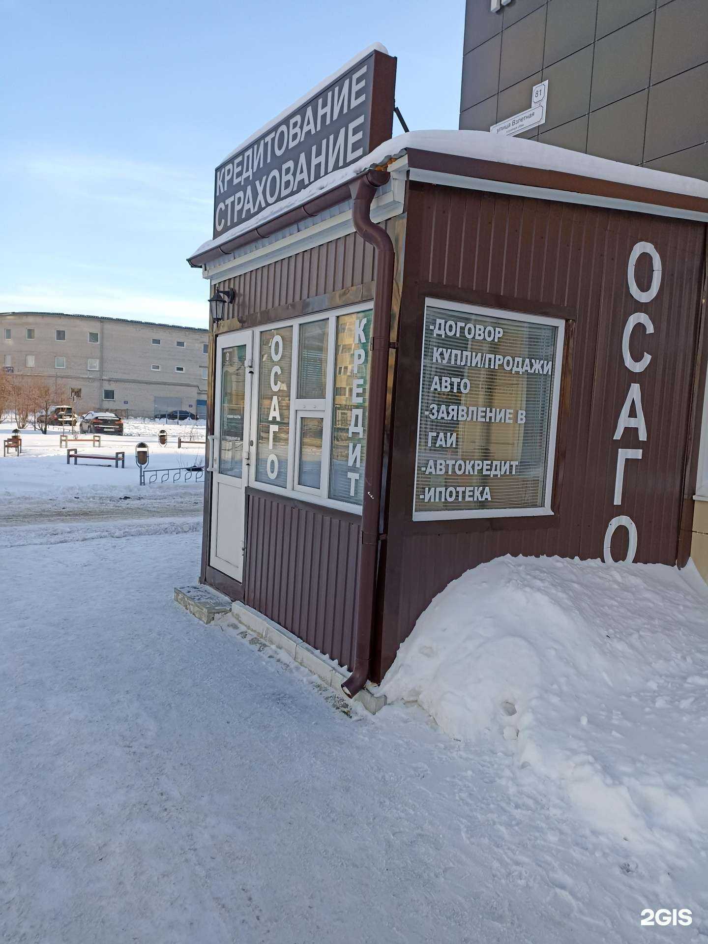 Отзывы на компанию Восток-Запад в Барнауле c фото