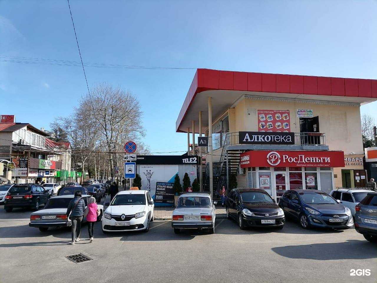 Отзывы на компанию Фианит-Ломбард в Сочи c фото - фотография 2 из 2