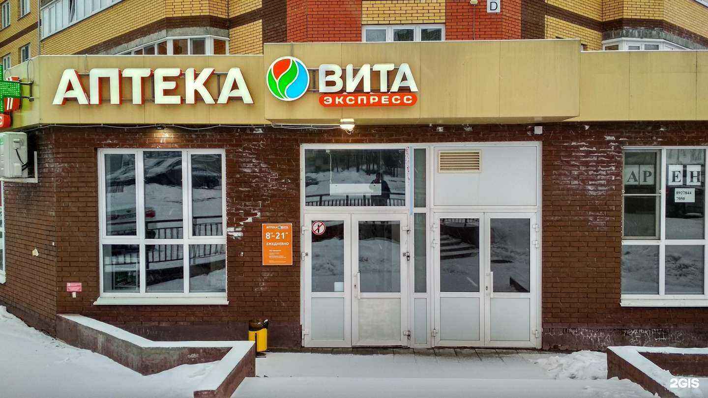 Отзывы на компанию Вита в Чебоксарах c фото