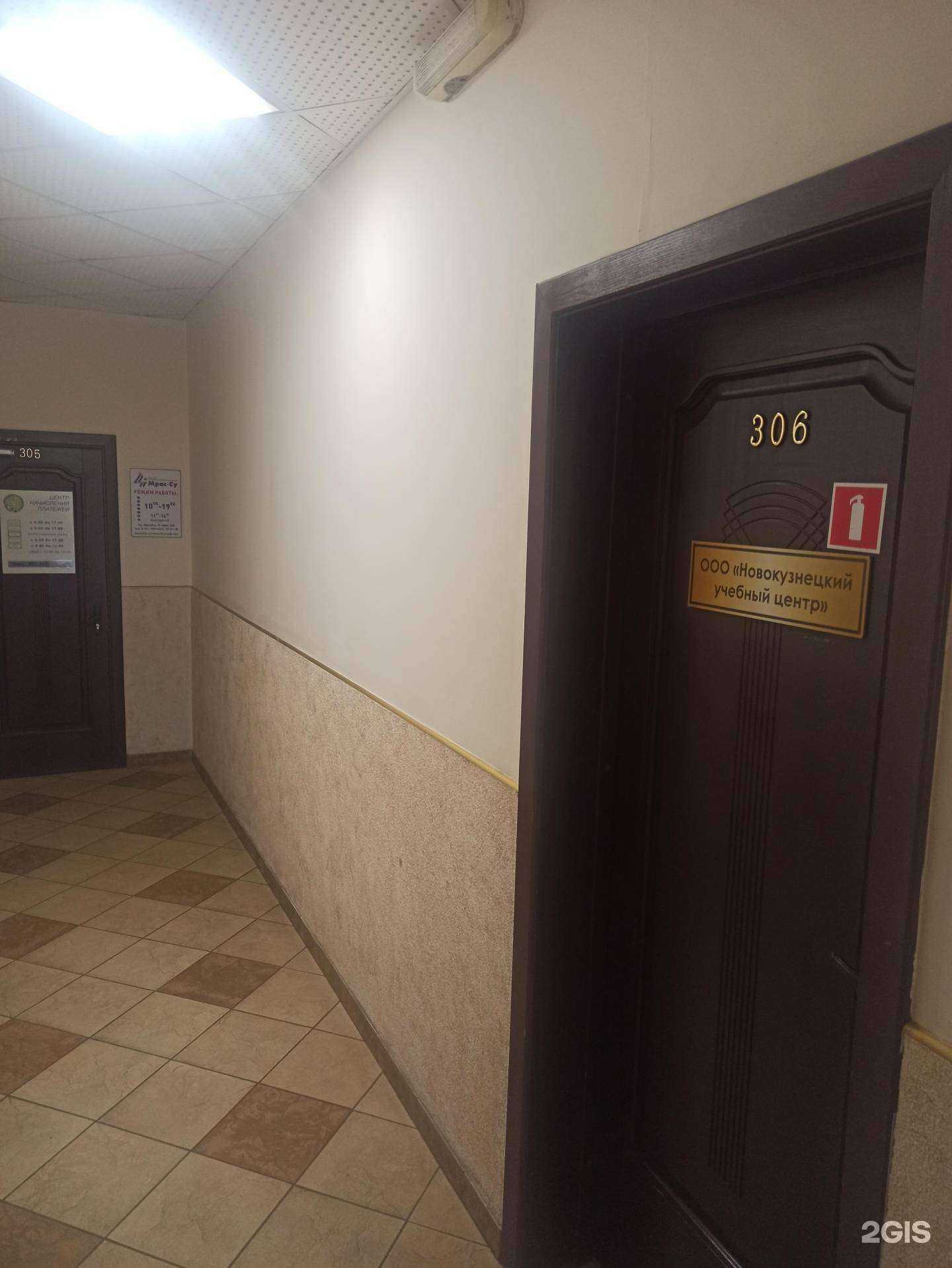 Отзывы на компанию Новокузнецкий учебный центр в г. Новокузнецк c фото