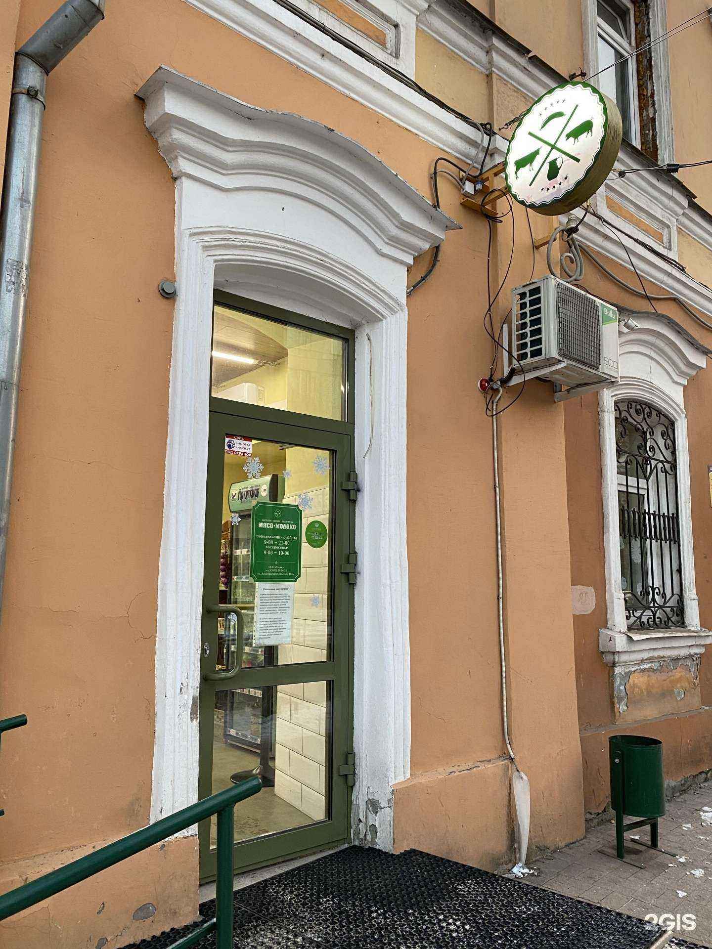 Отзывы на компанию Мясо молоко в г. Иркутск c фото