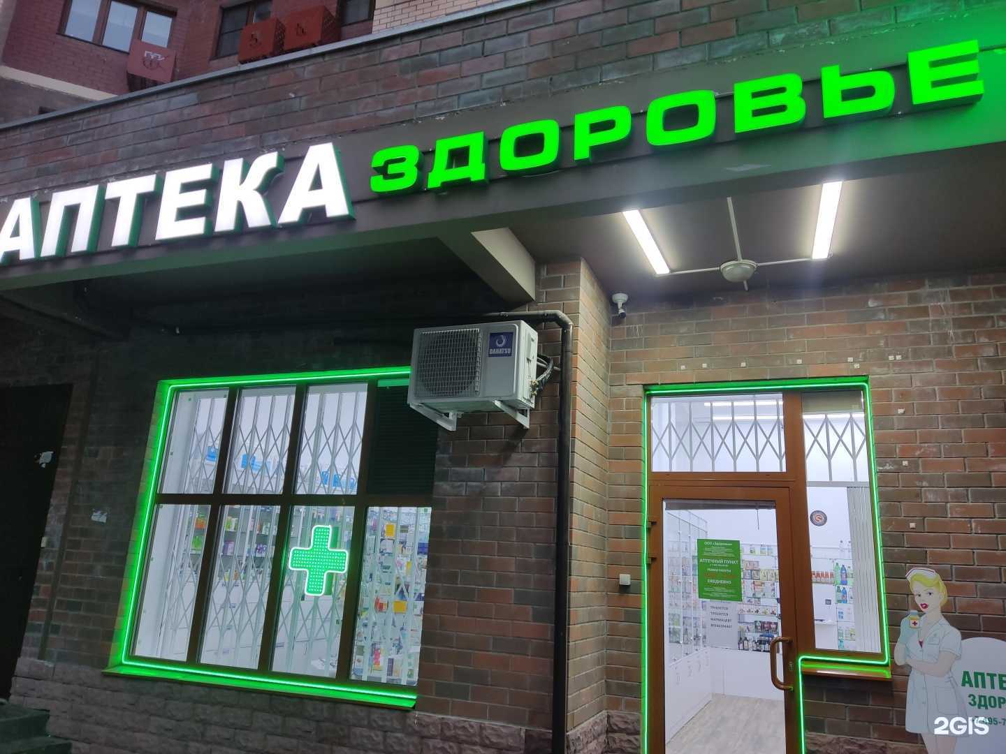 Отзывы на компанию Здоровье в Люберцах c фото