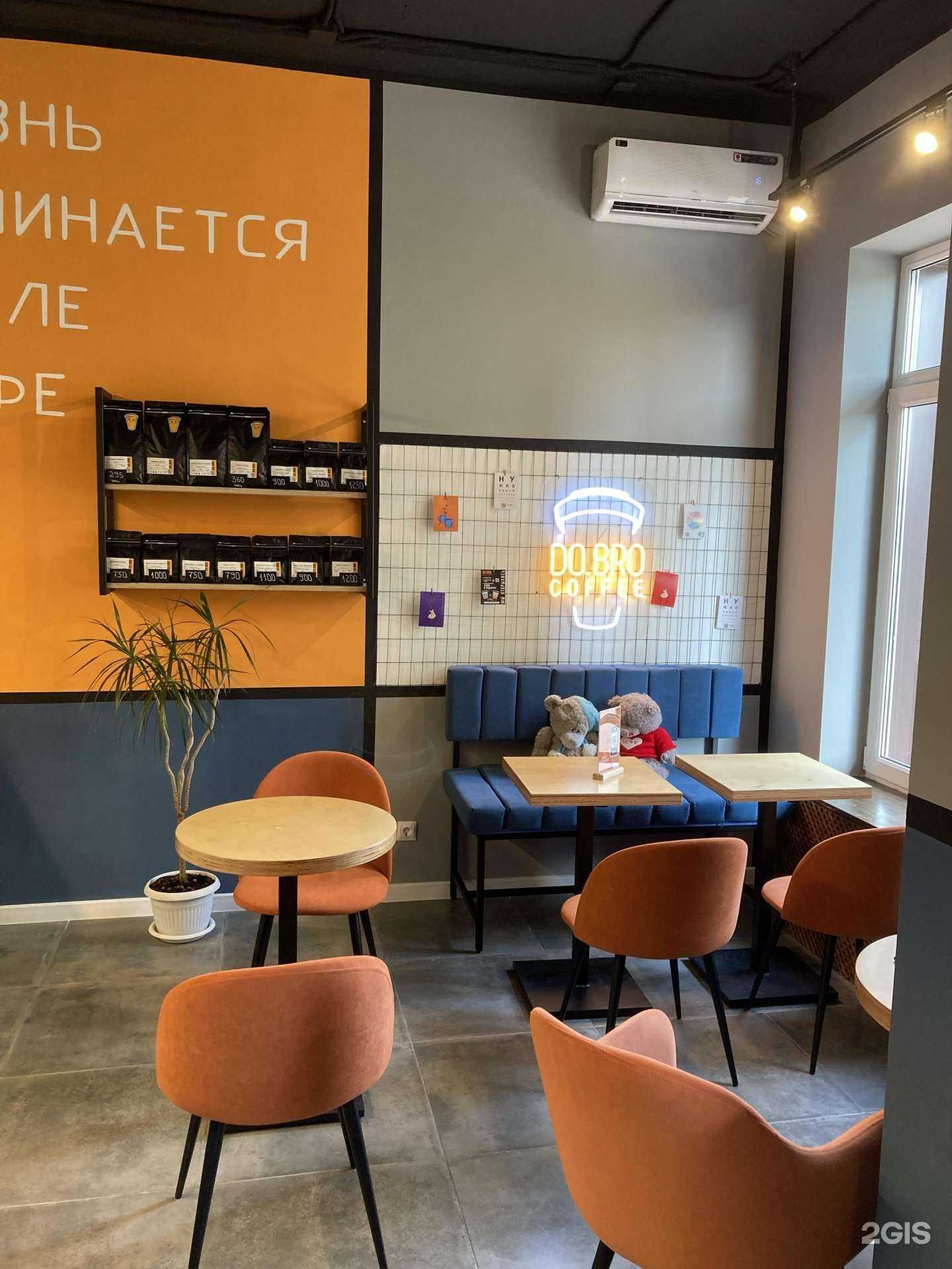 Отзывы на компанию Do.Bro Coffee в г. Краснодар c фото