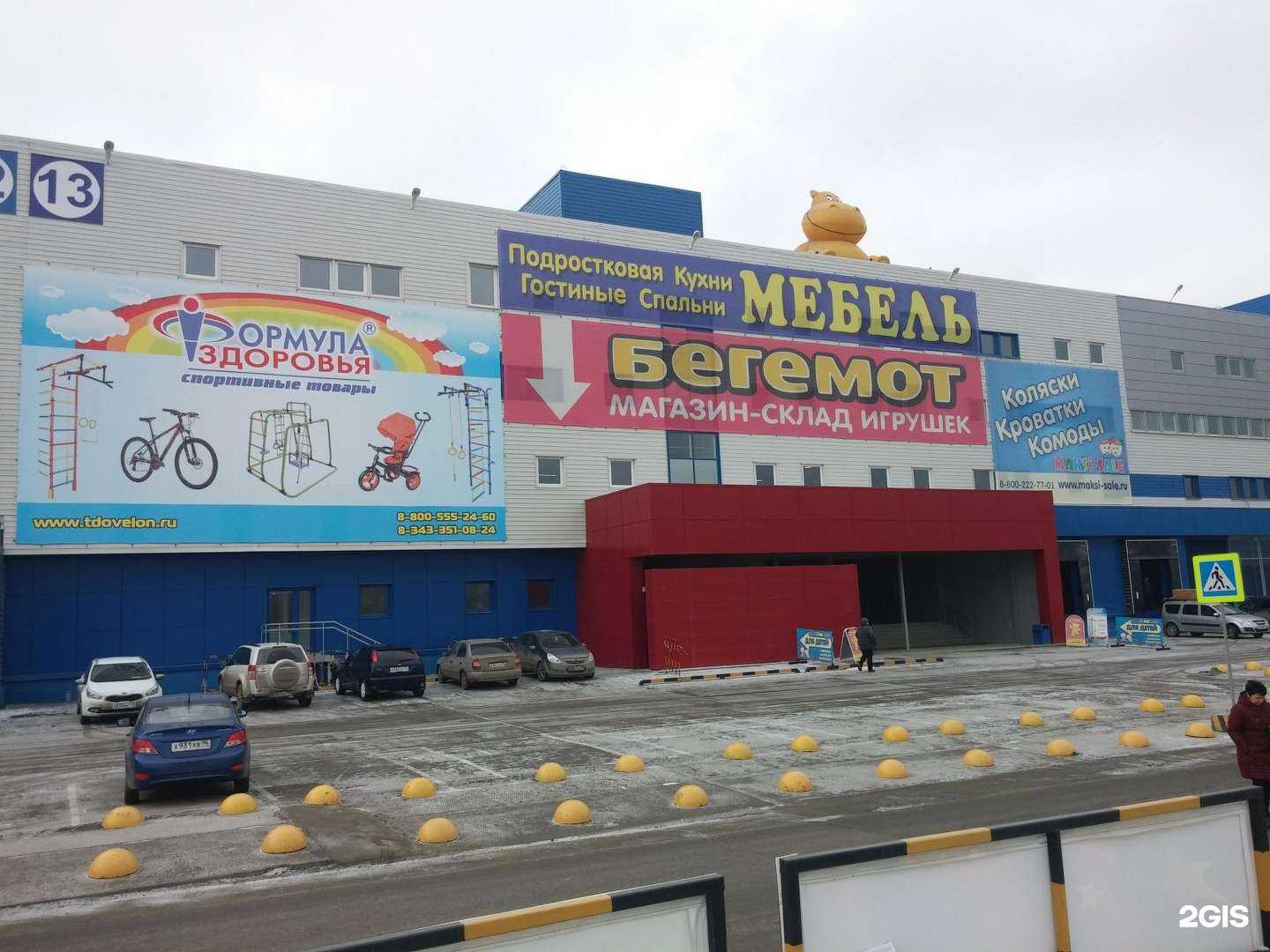 Отзывы на компанию Экономмаркет в Екатеринбурге c фото - фотография 2 из 2