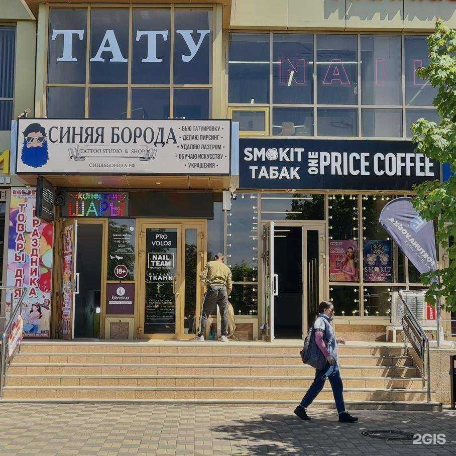 Отзывы на компанию Синяя Борода в Краснодаре c фото