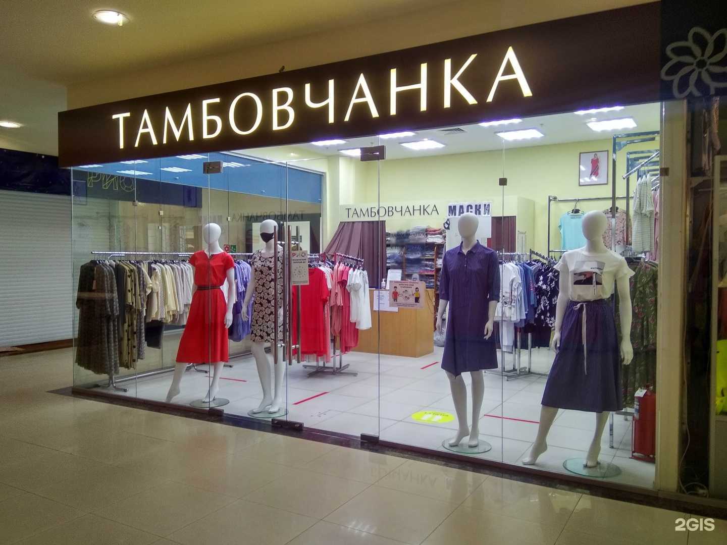 Отзывы на компанию Тамбовчанка в Туле c фото