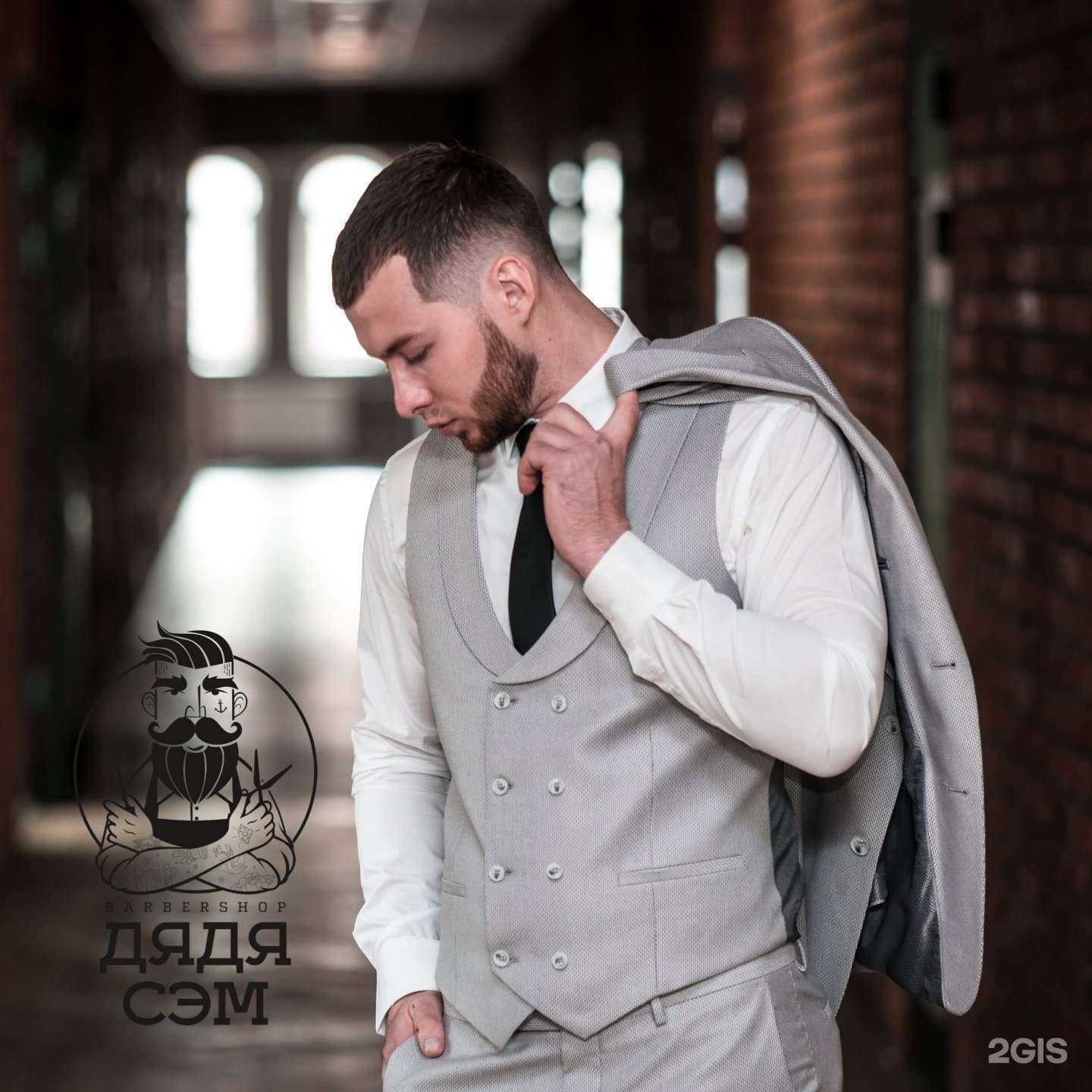 Отзывы на компанию Дядя Сэм в Чите c фото