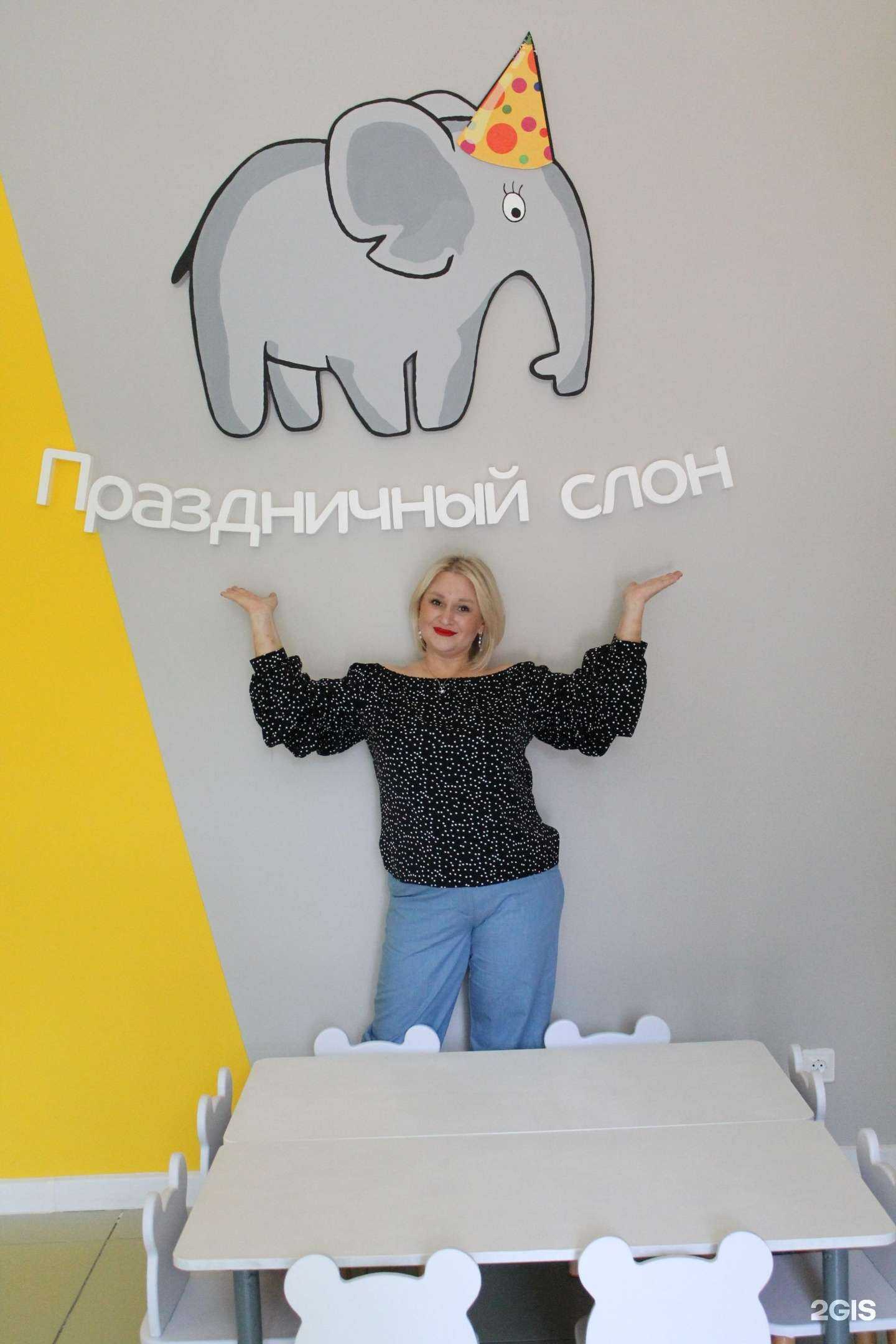 Отзывы на компанию Праздничный слон в Екатеринбурге c фото