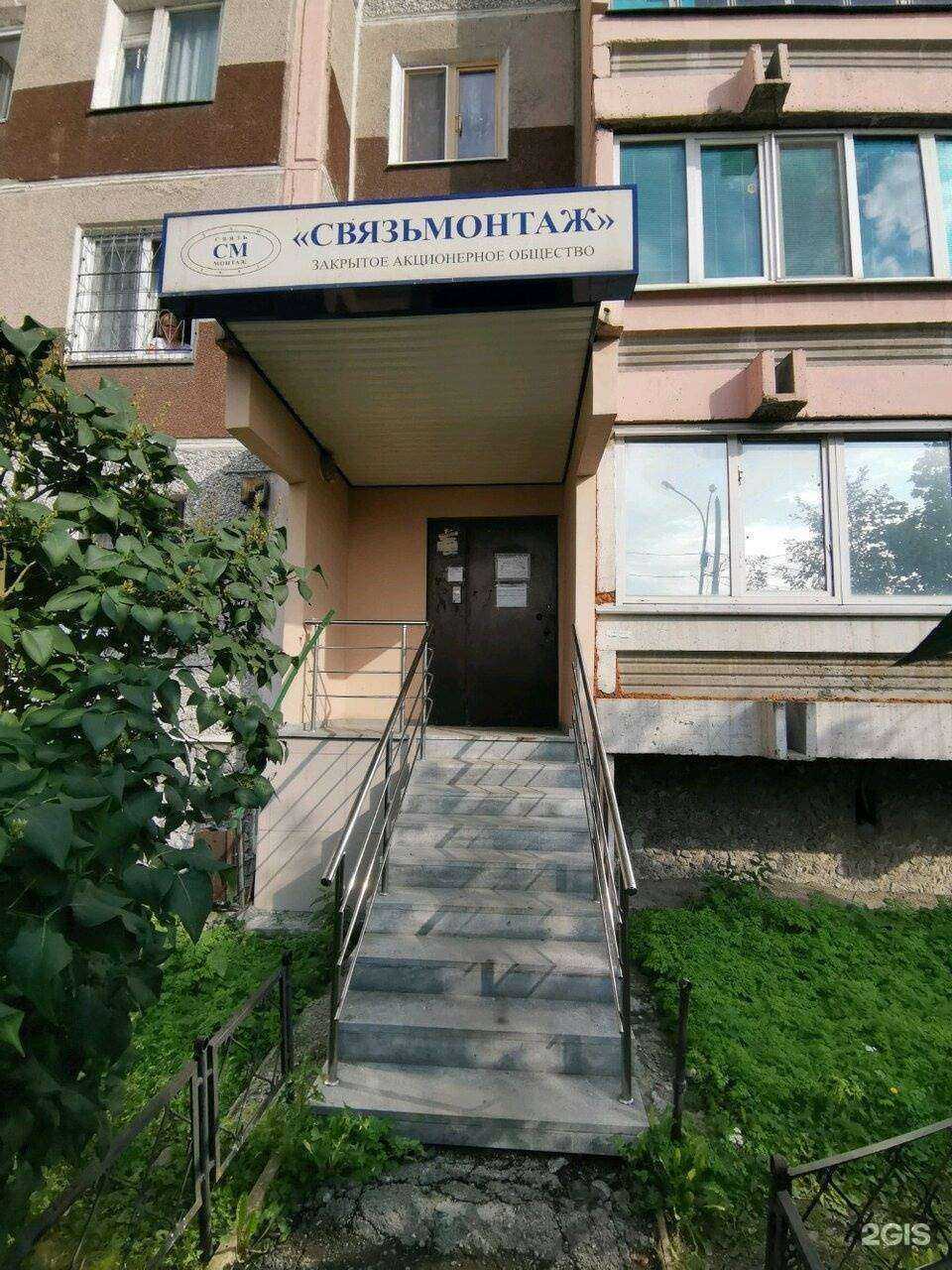 Отзывы на компанию Связьмонтажстрой в Екатеринбурге c фото