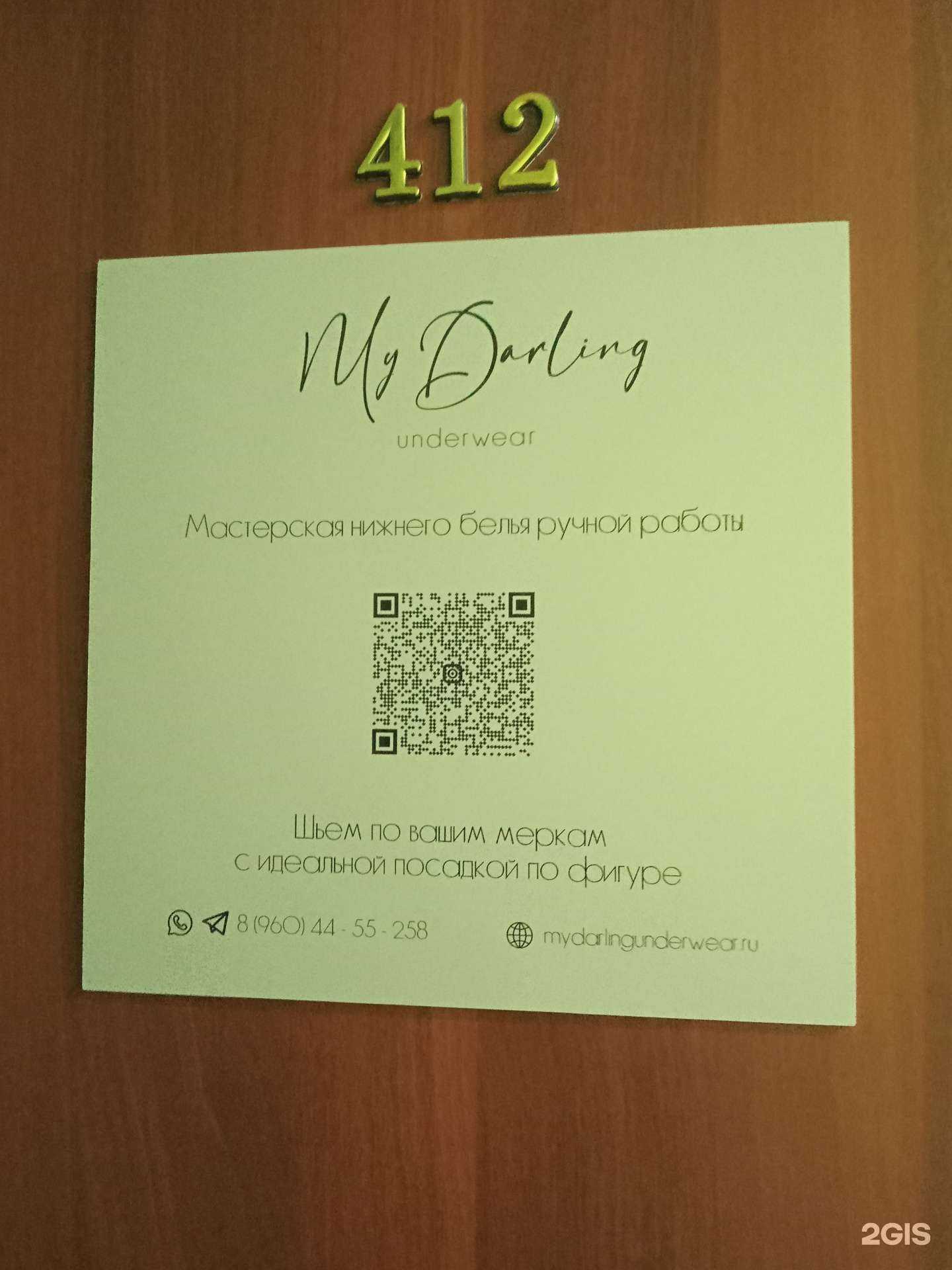 Отзывы на компанию My darling в г. Новороссийск c фото