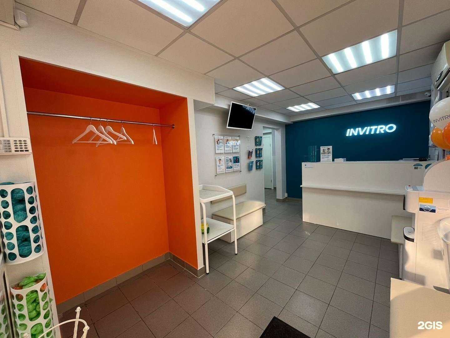 Отзывы на компанию INVITRO в Екатеринбурге c фото