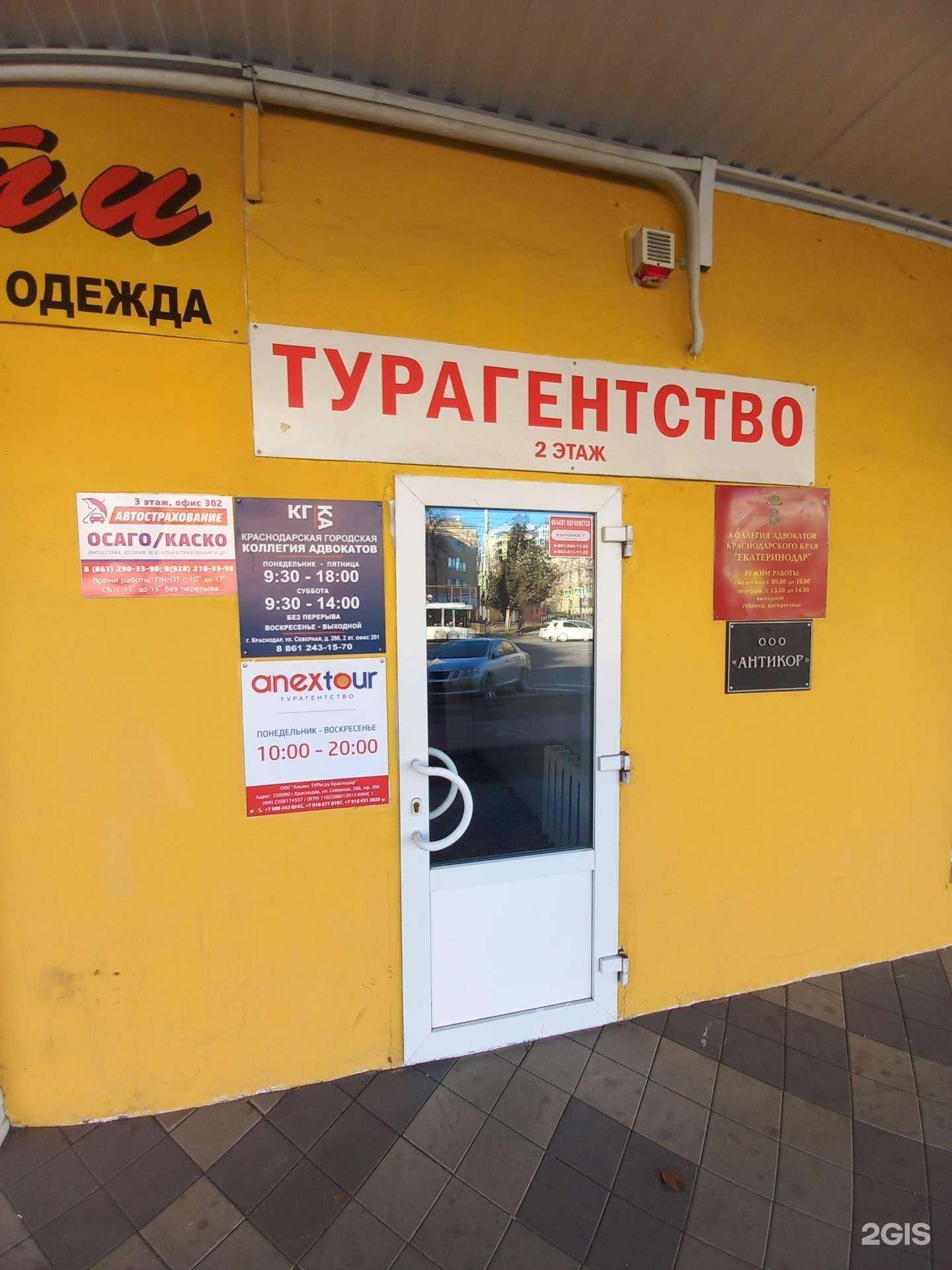 Отзывы на компанию Екатеринодар в Краснодаре c фото