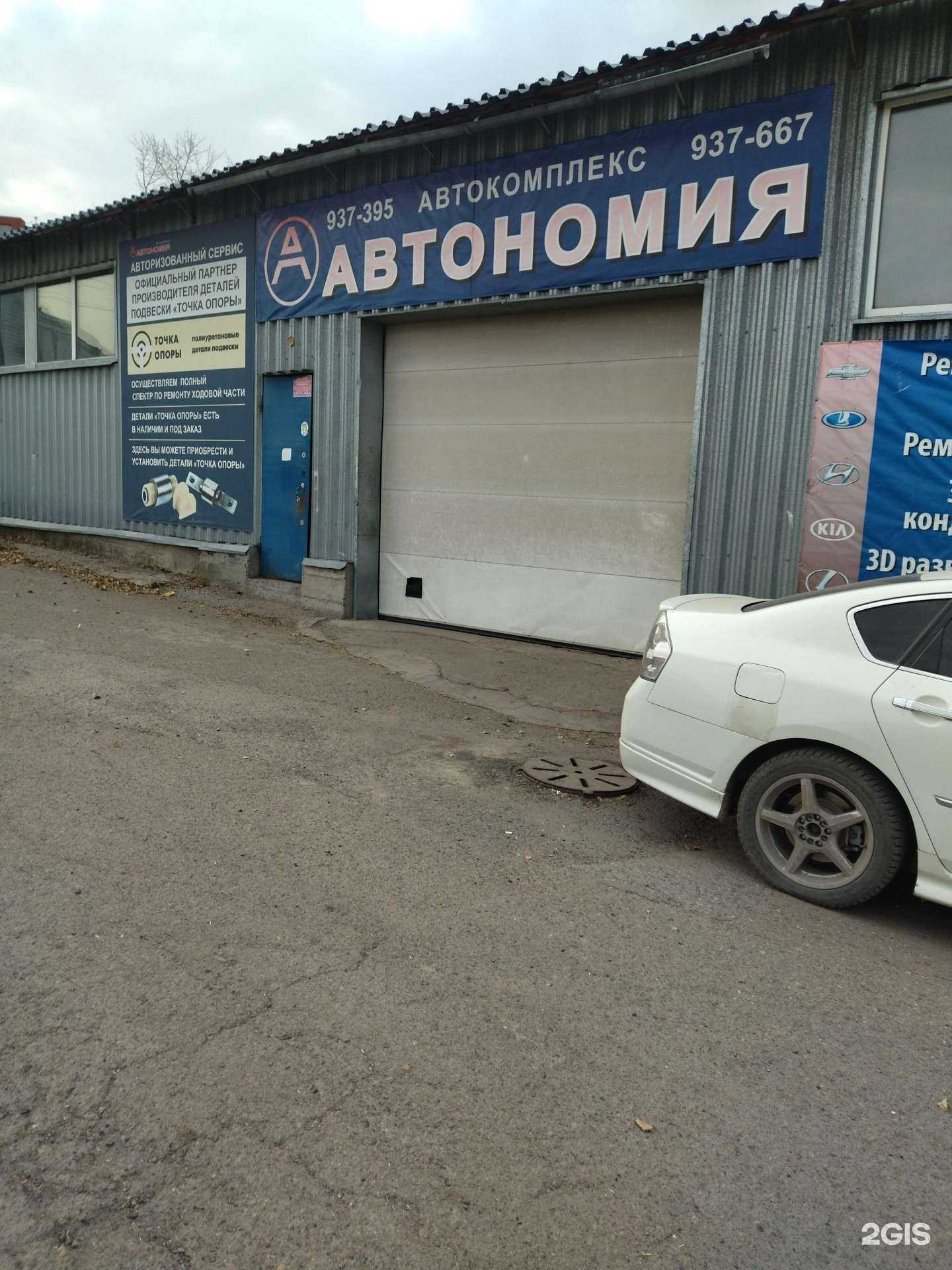 Отзывы на компанию АВТОНОМИЯ в Томске c фото