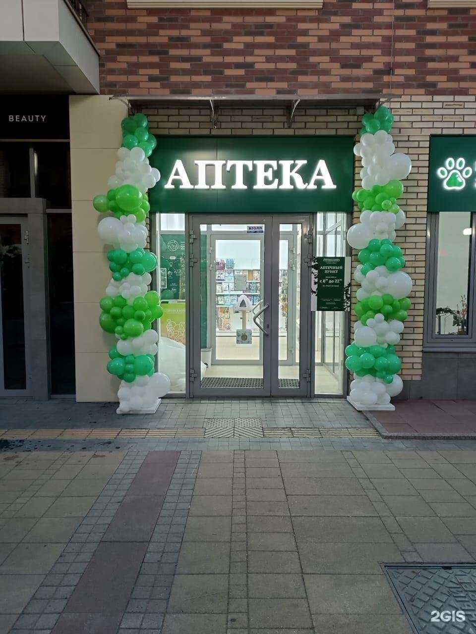 Отзывы на компанию Губернские аптеки в Красноярске c фото