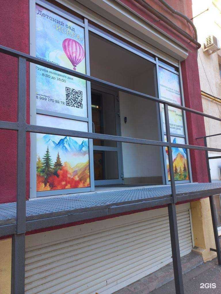 Отзывы на компанию Искра в Самаре c фото