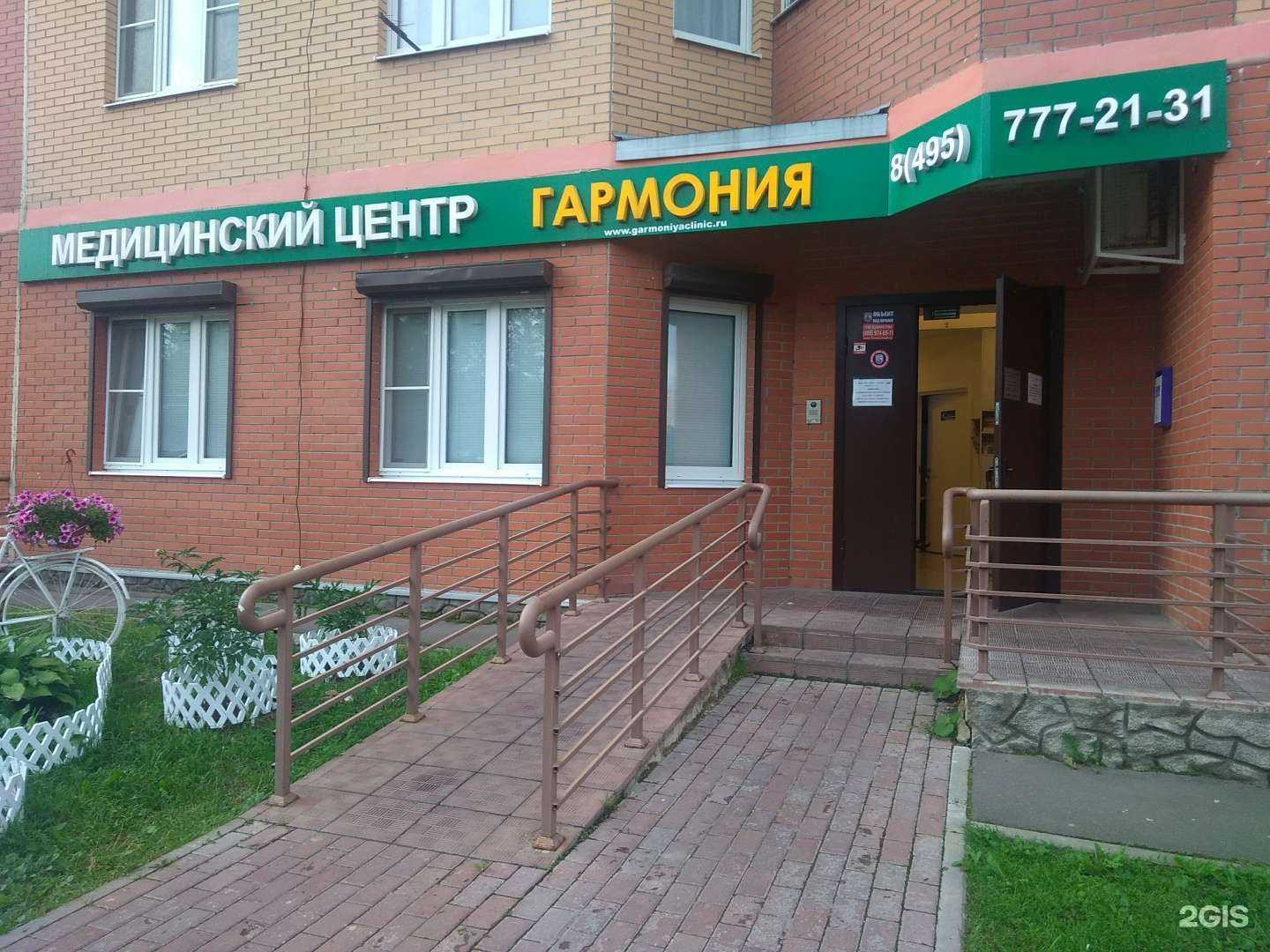 Отзывы на компанию Гармония в г. Лобня c фото