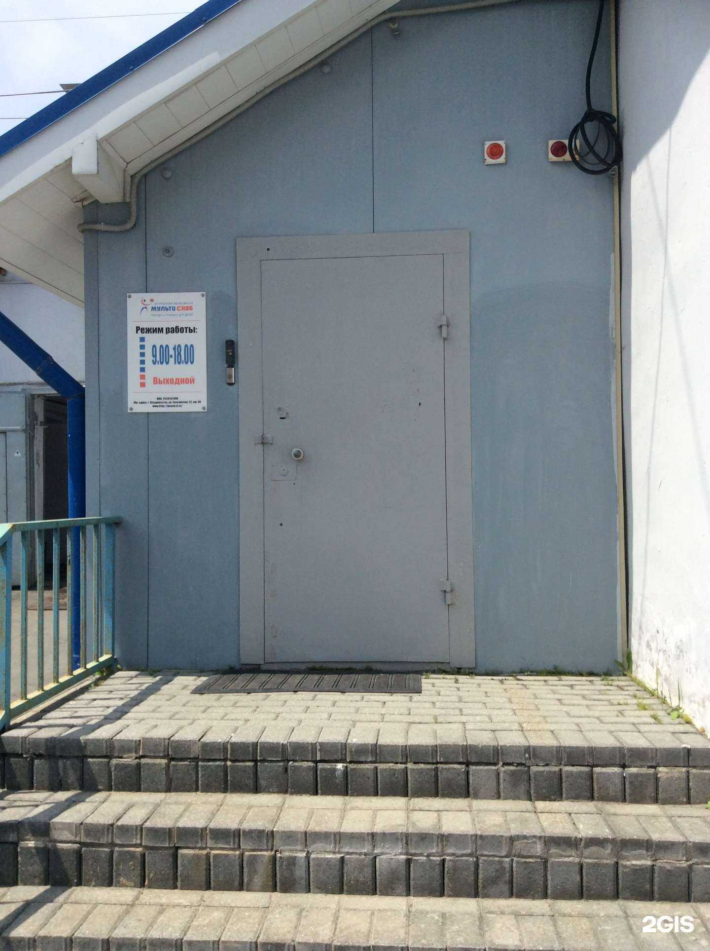 Отзывы на компанию МультиСнаб в Владивостоке c фото