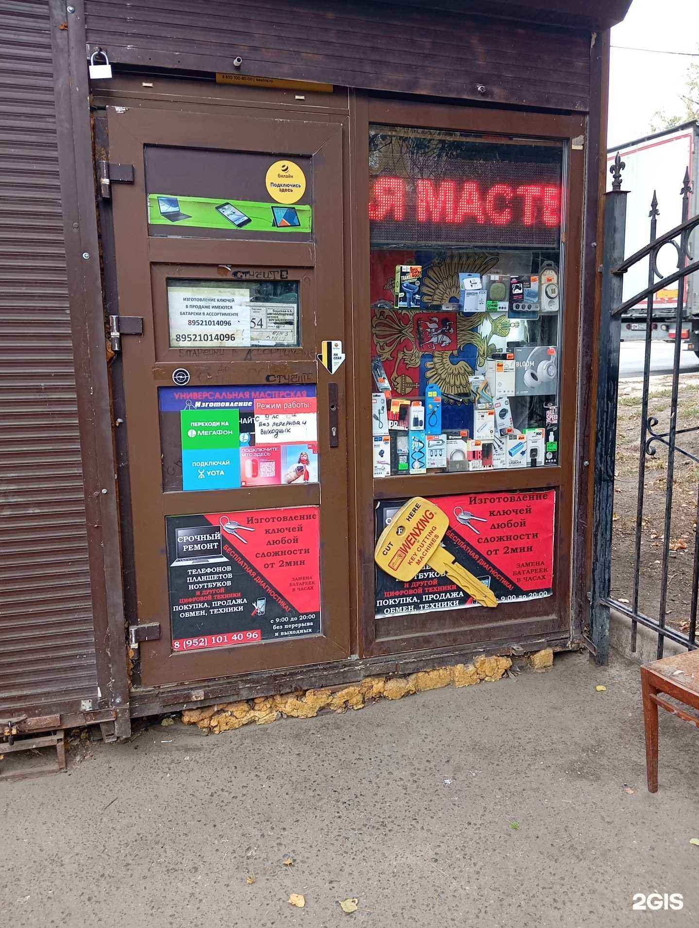 Отзывы на компанию Doctor Smart в г. Воронеж c фото