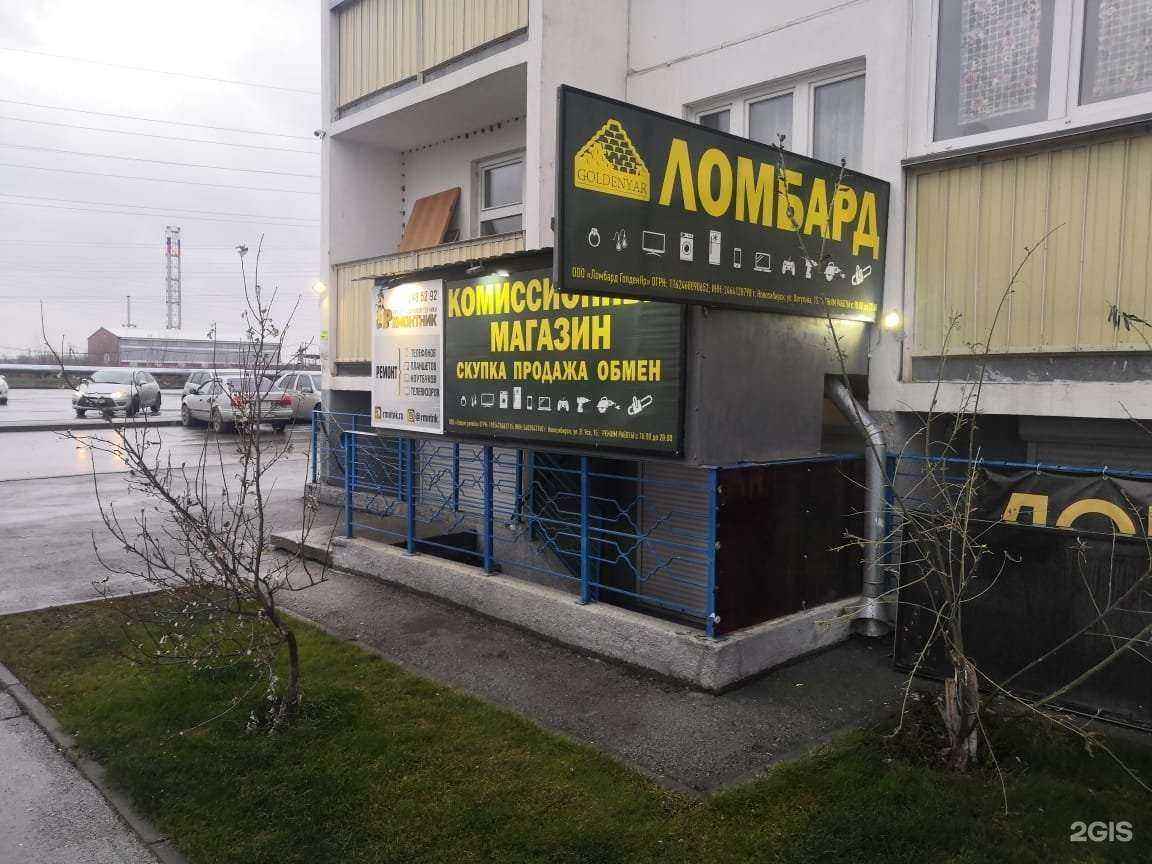 Отзывы на компанию GoldenYar в г. Новосибирск c фото