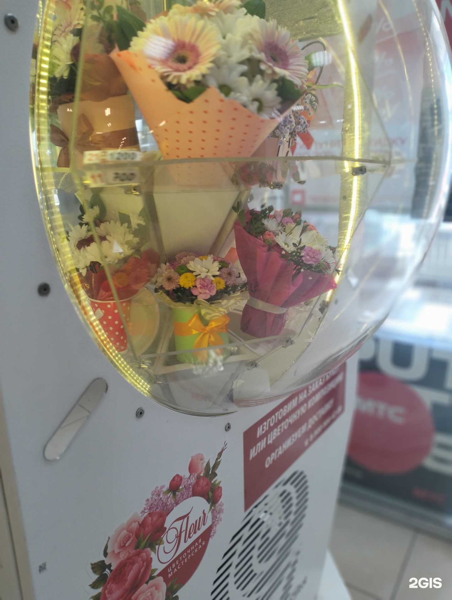 Отзывы на компанию Fleur в г. Тамбов c фото