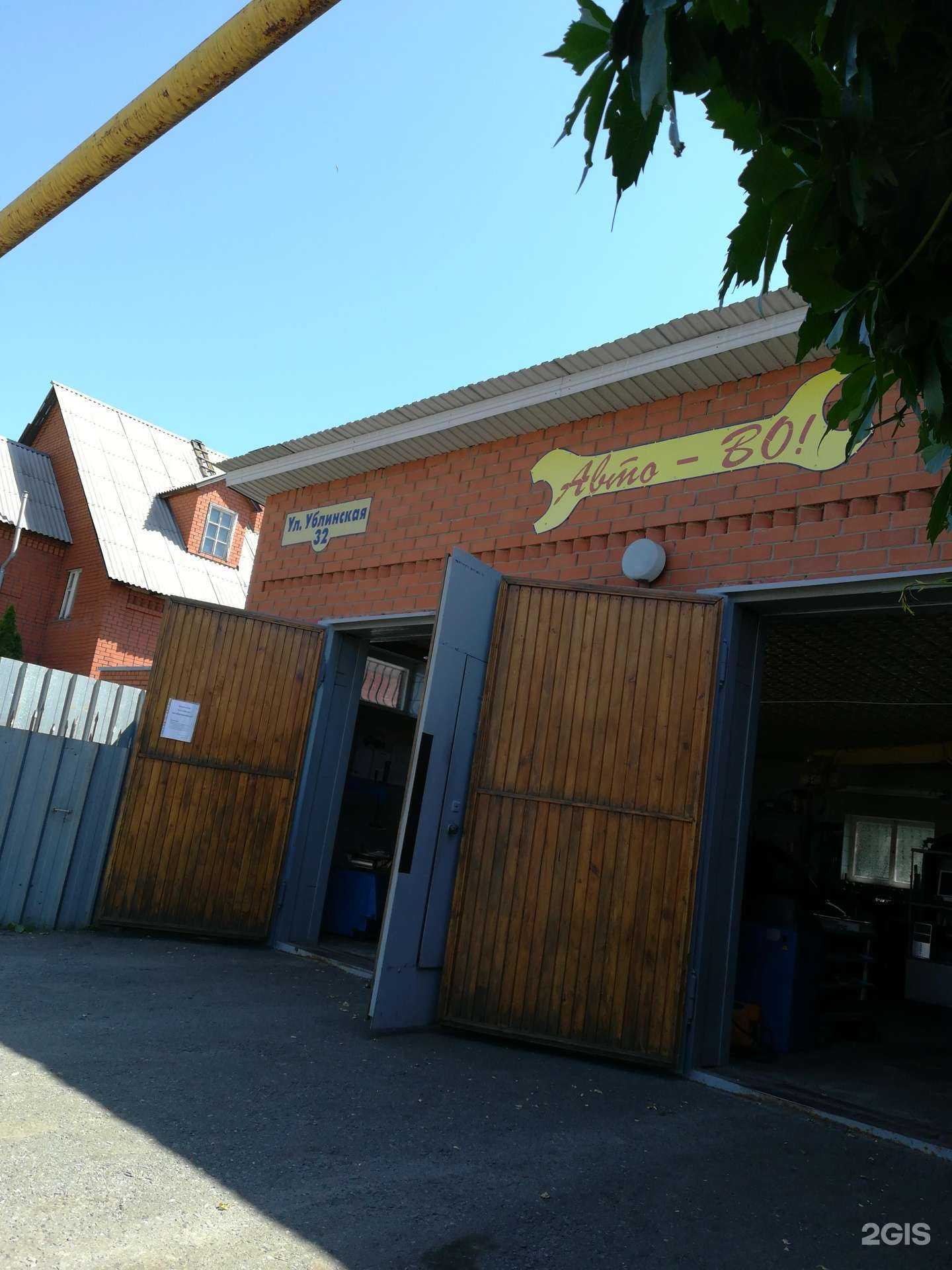 Отзывы на компанию Авто-Во в Старом Осколе c фото