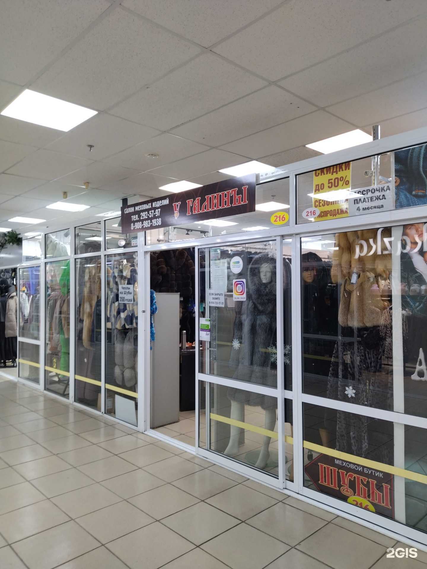 Отзывы на компанию У Галины в г. Владивосток c фото