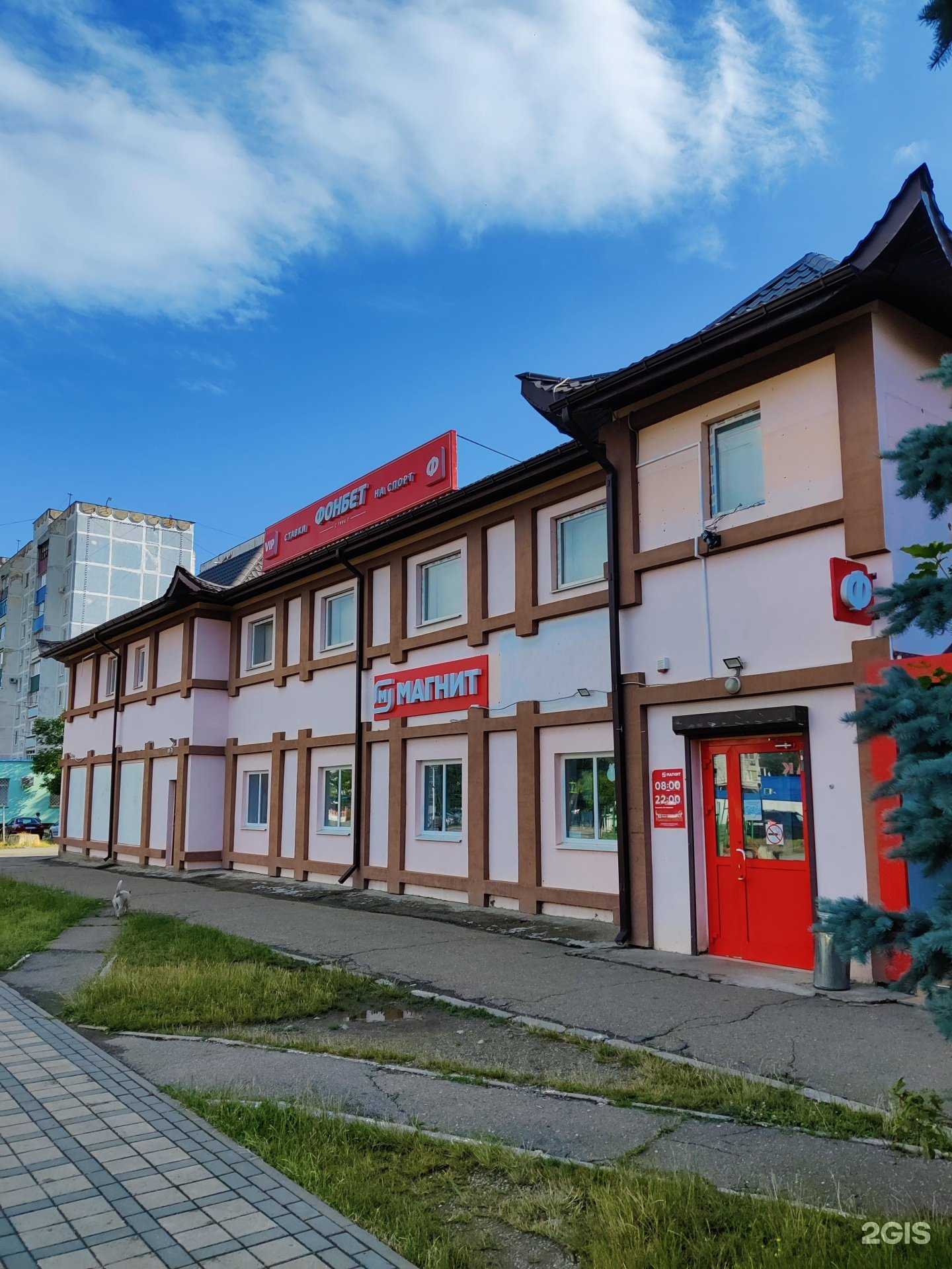 Отзывы на компанию Фонбет в Майкопе c фото - фотография 2 из 2