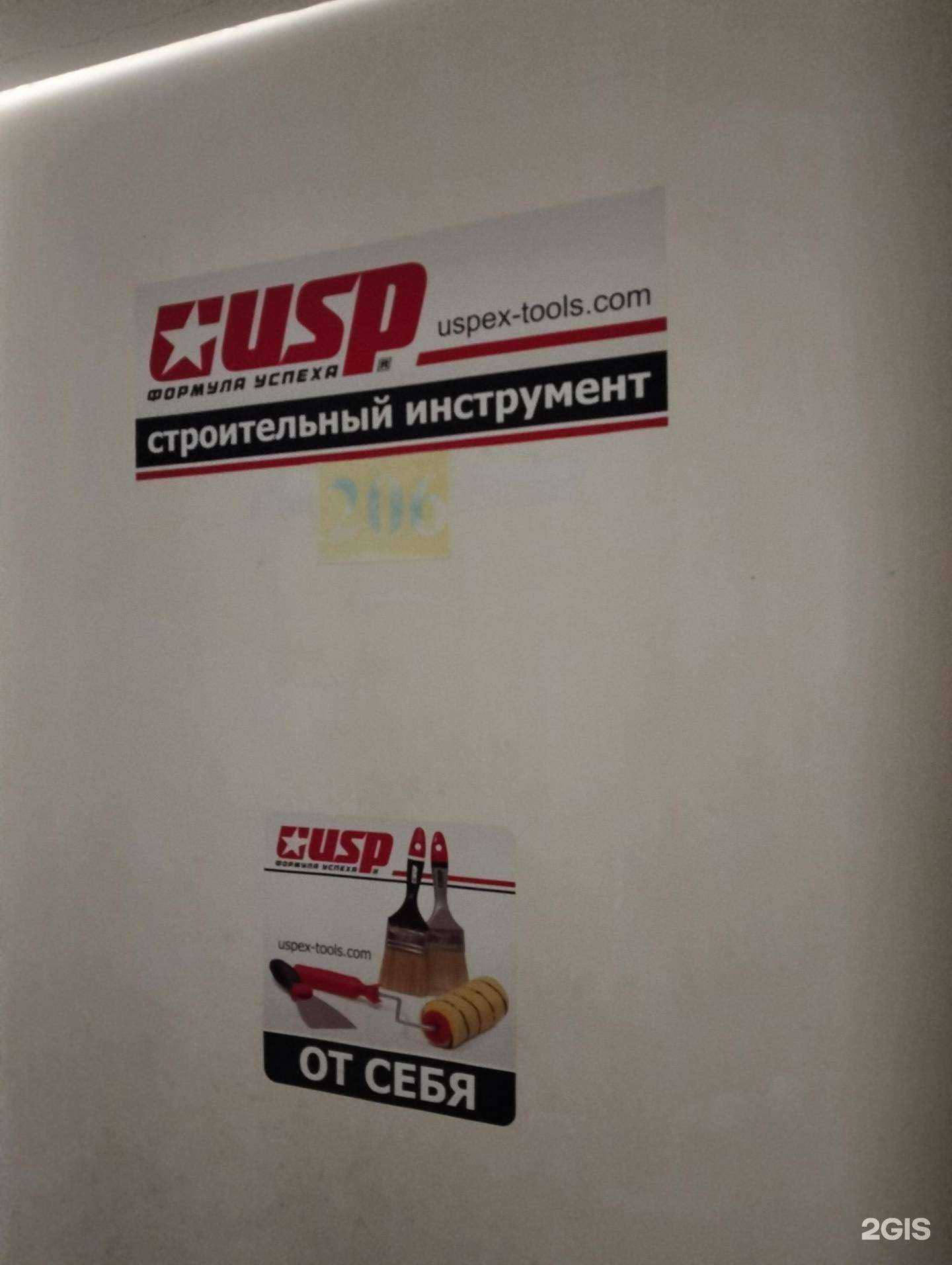 Отзывы на компанию Успех в Волгограде c фото