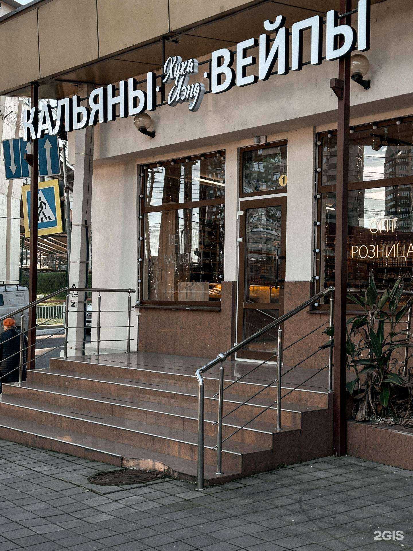 Отзывы на компанию Hookah land в г. Сочи c фото