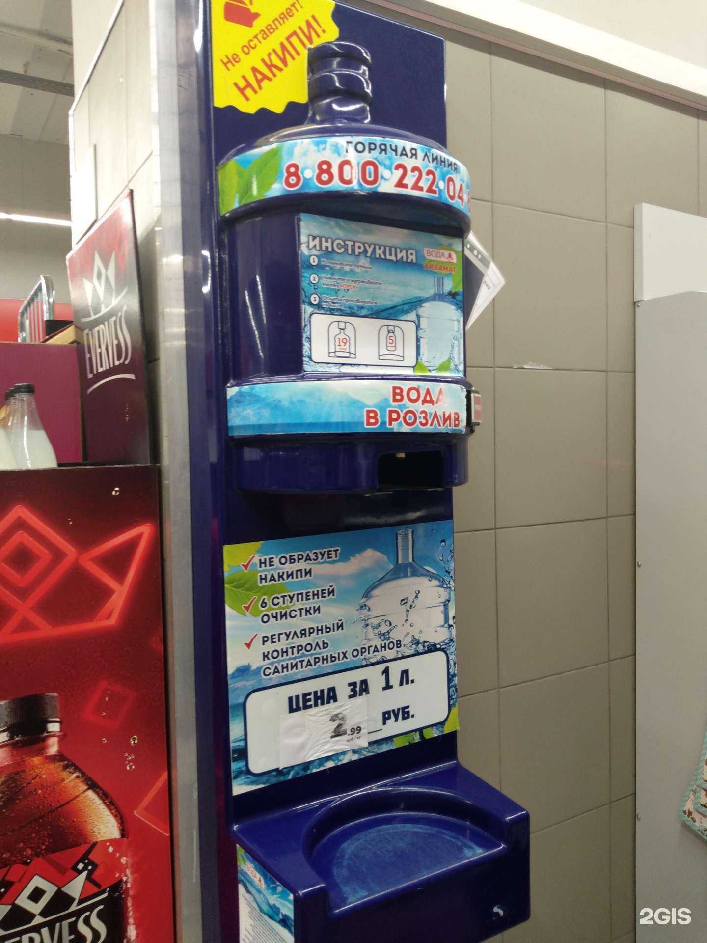 Отзывы на компанию Аквамаг в Ростове-на-Дону c фото