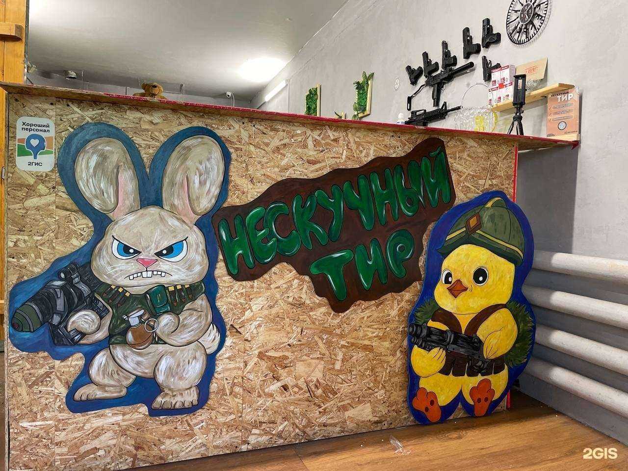 Отзывы на компанию Нескучный Тир в г. Новокузнецк c фото