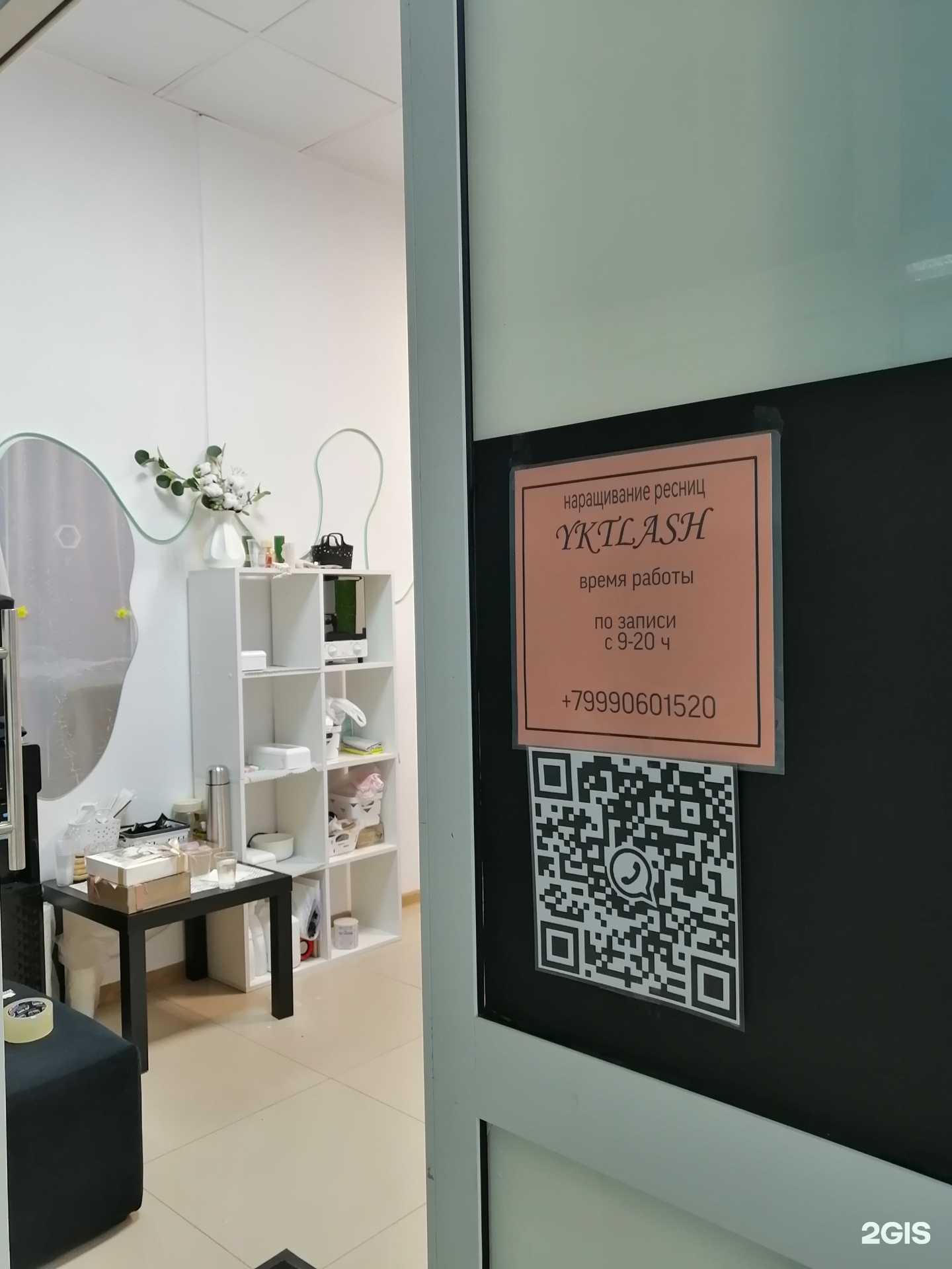 Отзывы на компанию Yktlash в Якутске c фото