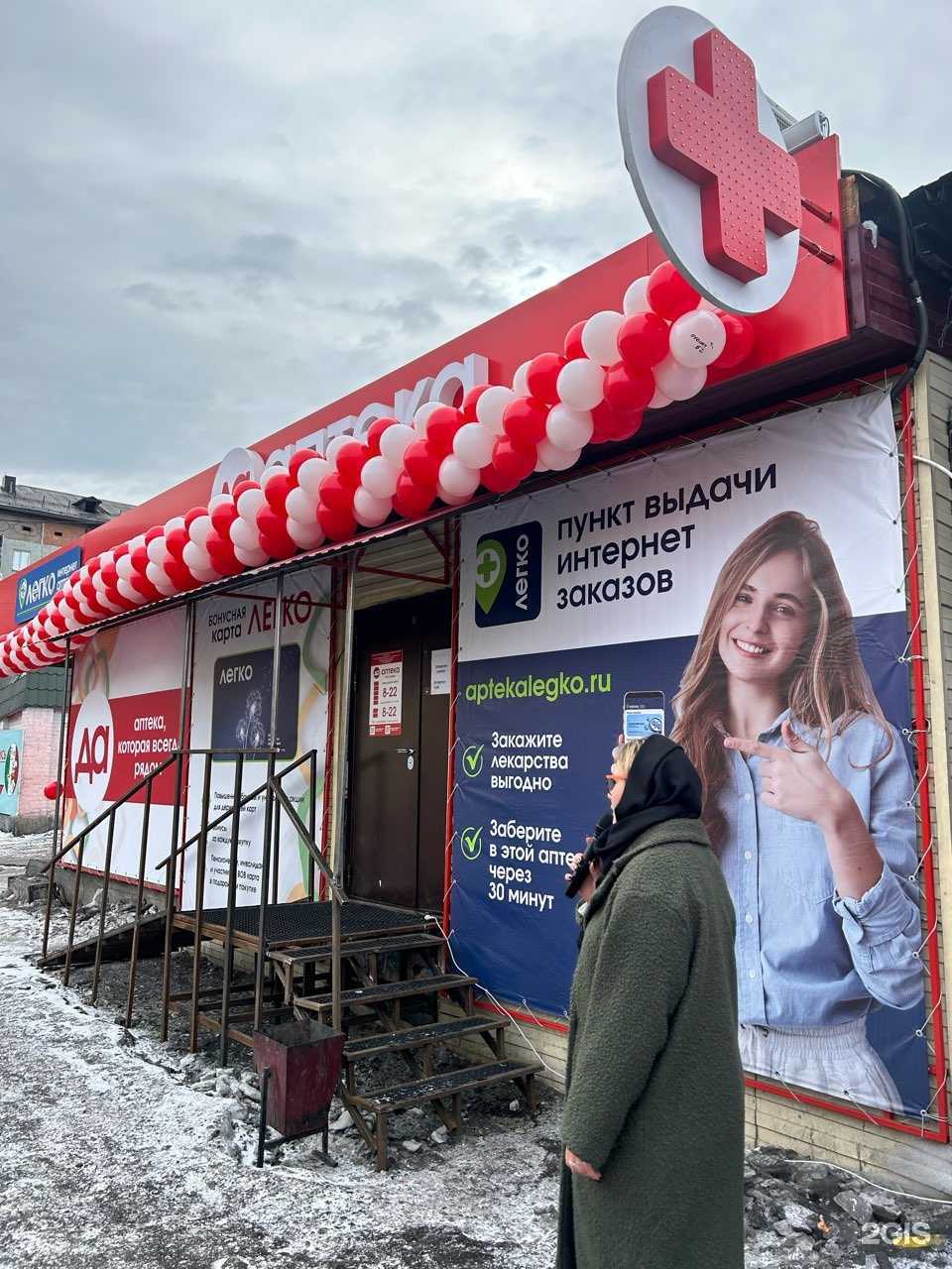 Отзывы на компанию Дешёвая аптека в г. Кызыл c фото