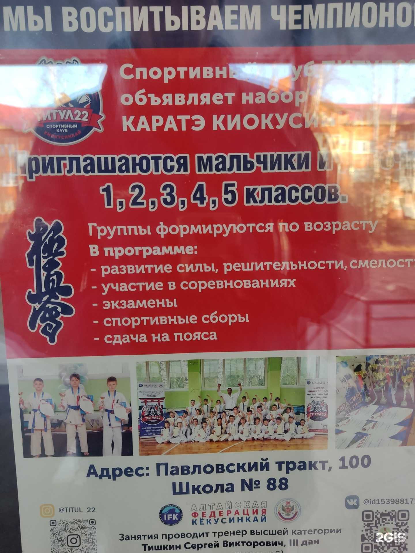 Отзывы на компанию Титул22 в г. Барнаул c фото