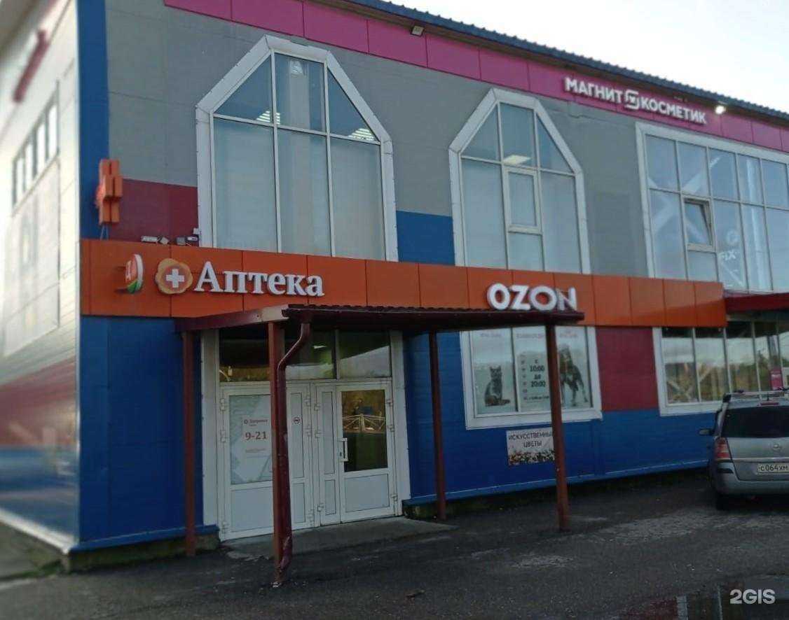 Отзывы на компанию Здоровье в Великом Новгороде c фото