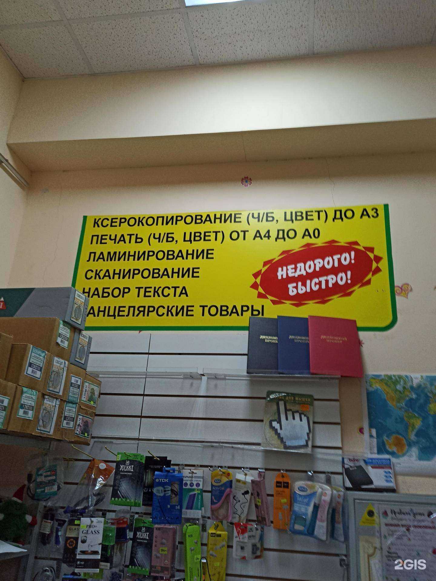 Отзывы на компанию Печать на Ленинградской в г. Вологда c фото