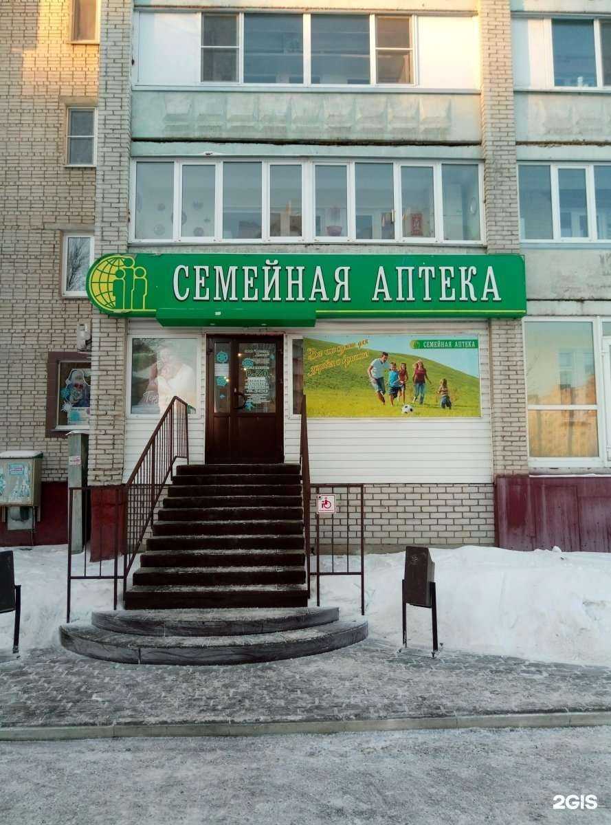 Отзывы на компанию Семейная аптека в г. Курган c фото