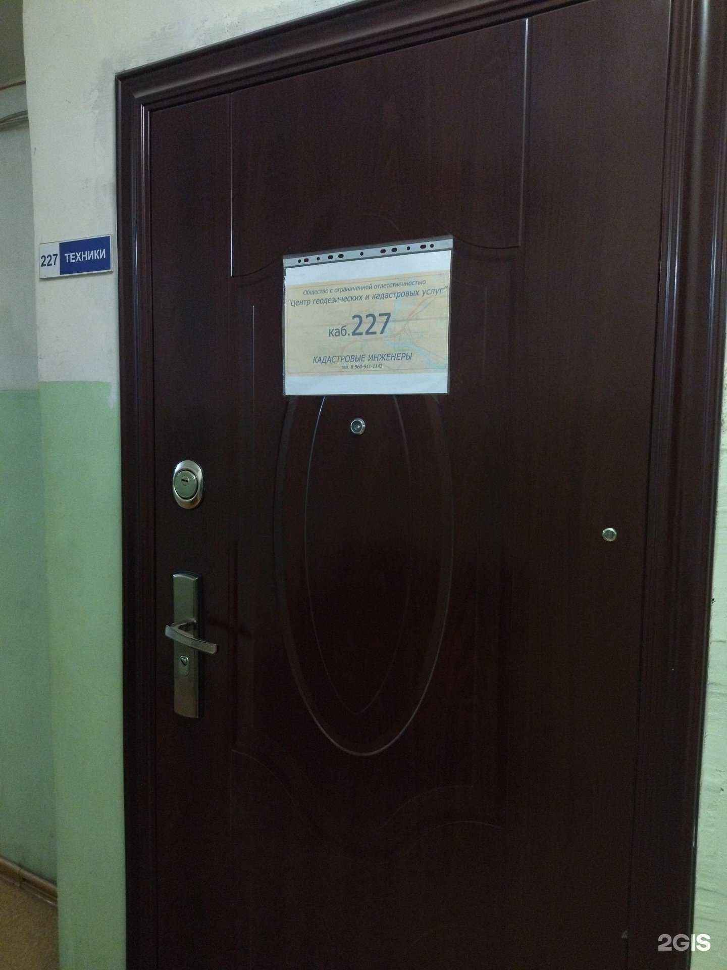 Отзывы на компанию Центр геодезических и кадастровых услуг в г. Новокузнецк c фото