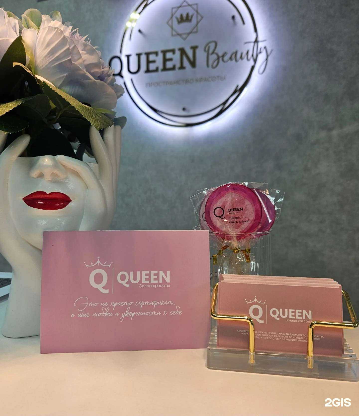 Отзывы на компанию Queen в Богдановиче c фото