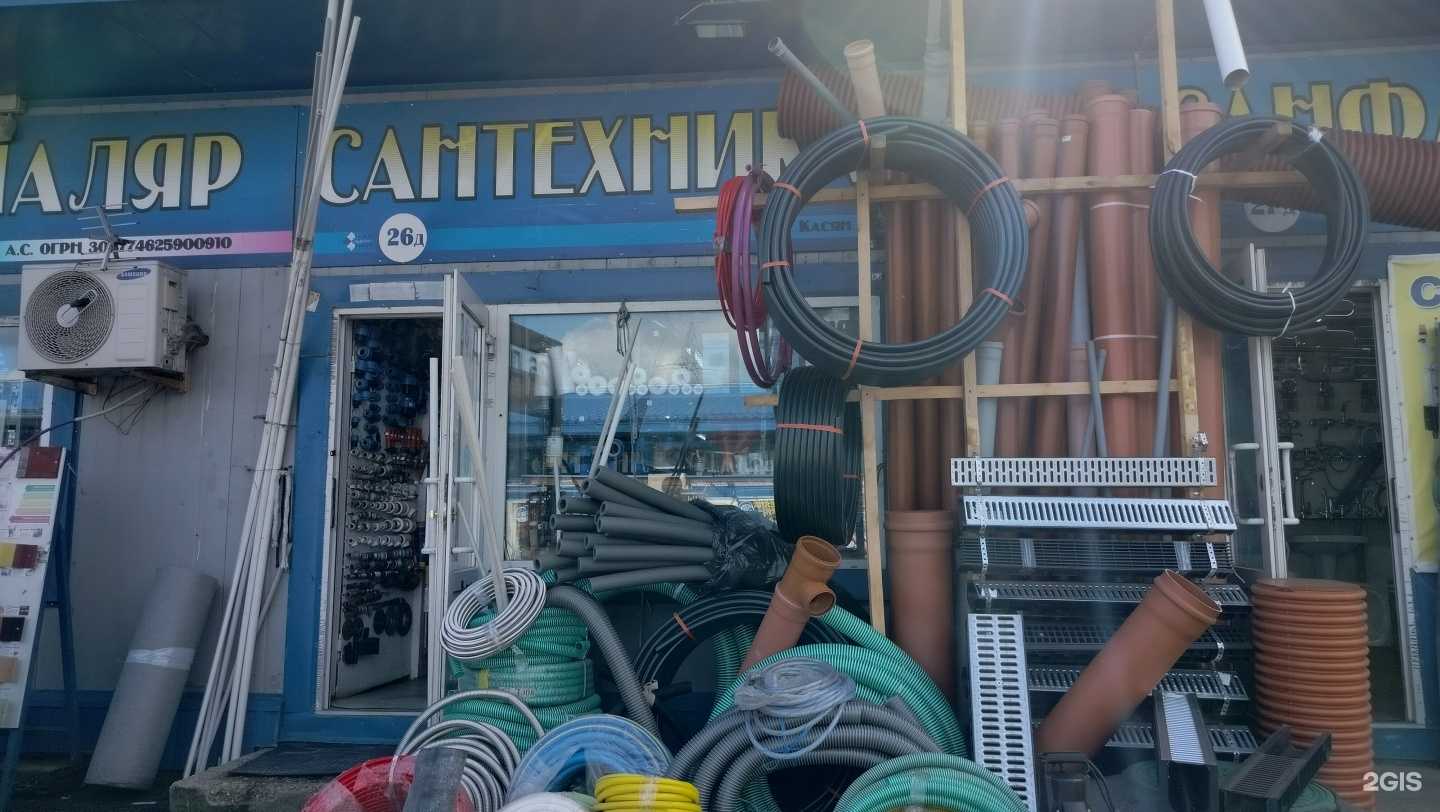 Отзывы на компанию Магазин сантехники в г. Люберцы c фото