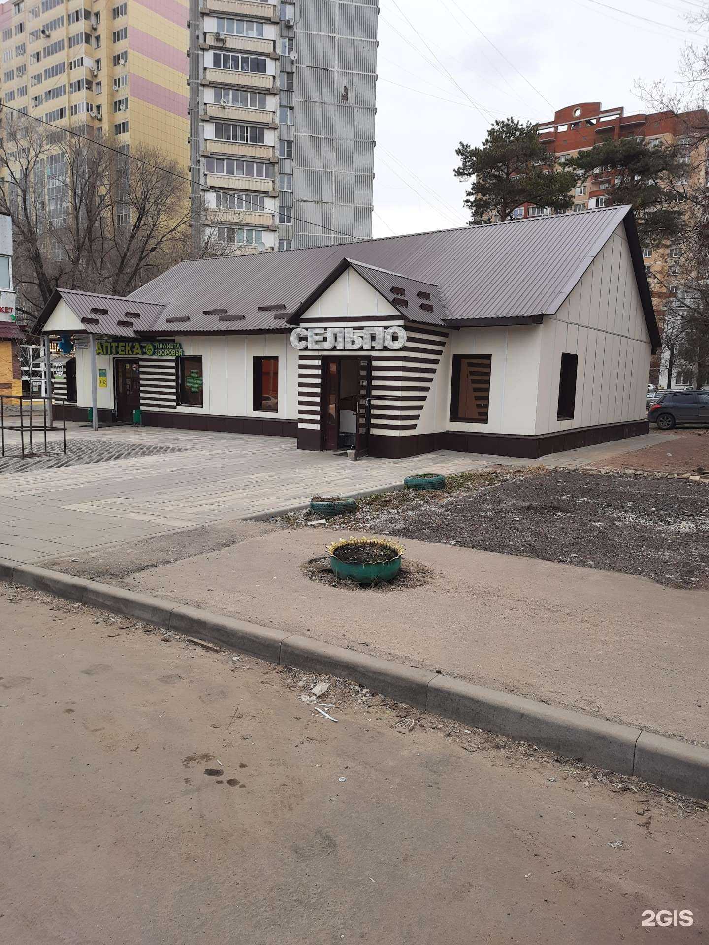 Отзывы на компанию Планета здоровья в Котельниках c фото