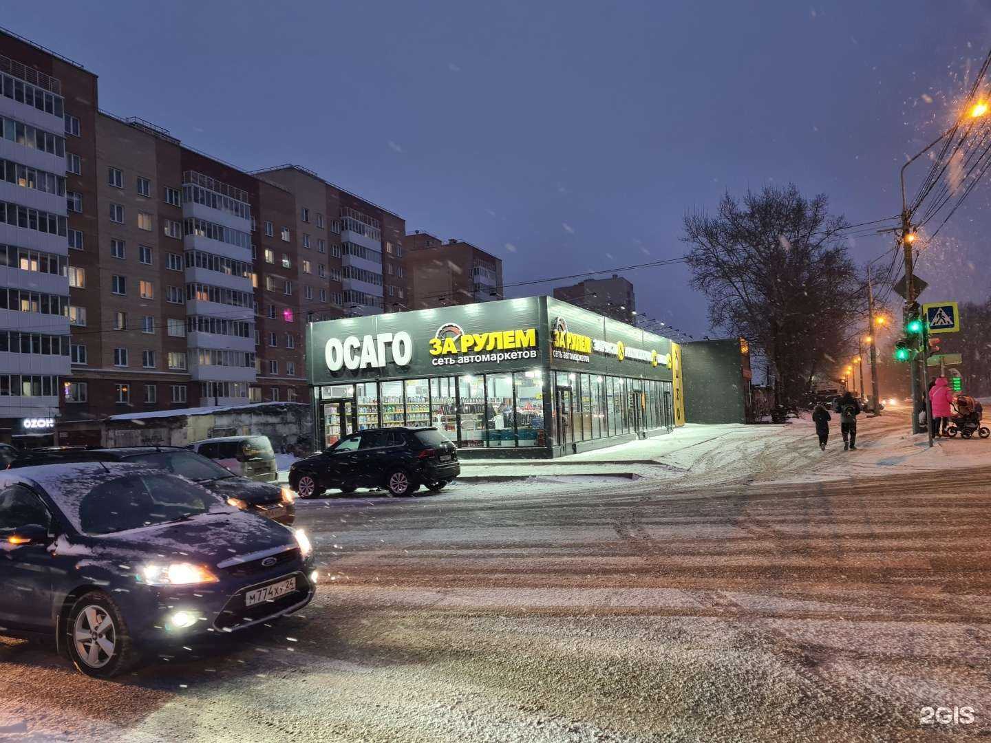 Отзывы на компанию За рулем в Красноярске c фото - фотография 2 из 2