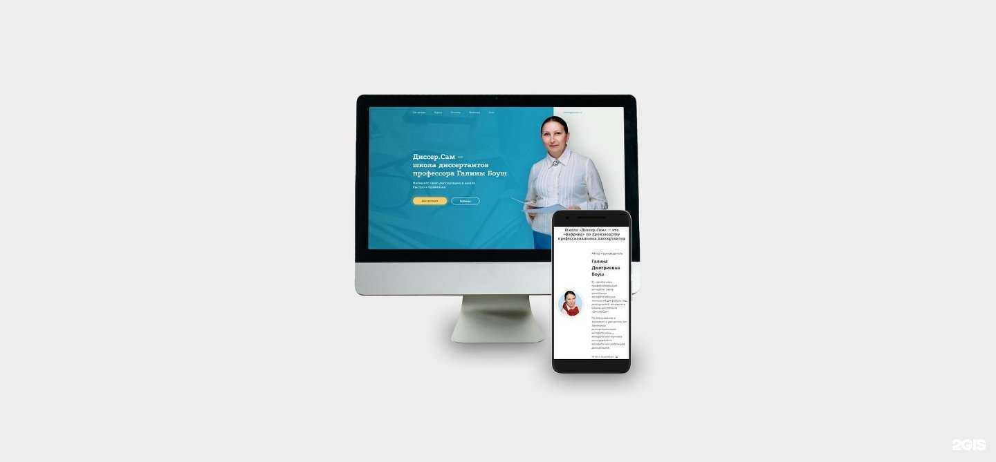 Отзывы на компанию Делай красиво в Омске c фото