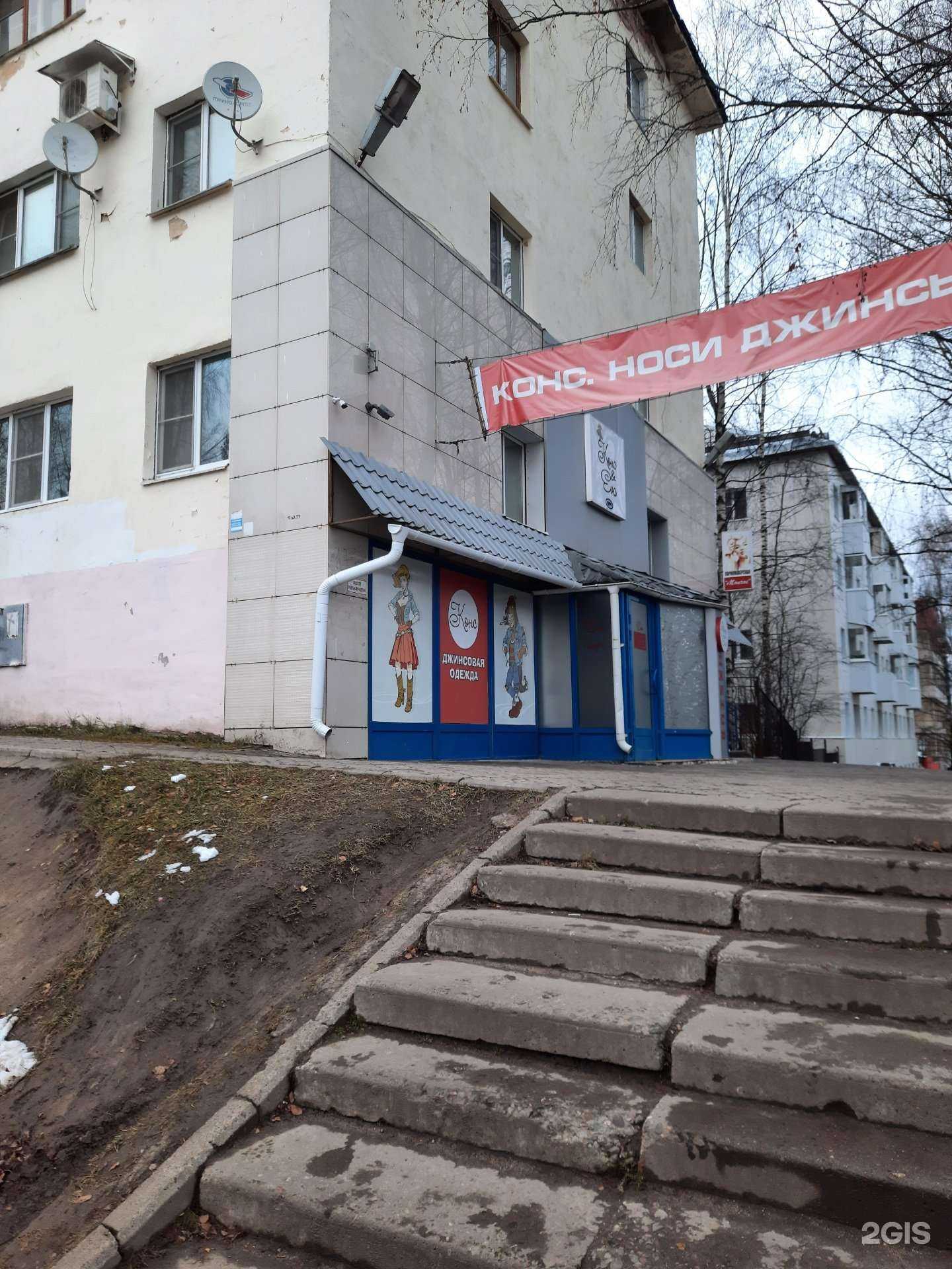 Отзывы на компанию Cons в Сыктывкаре c фото