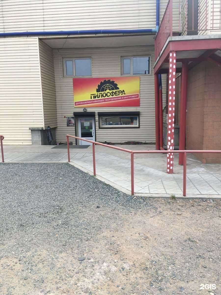 Отзывы на компанию Пилосфера в Чите c фото