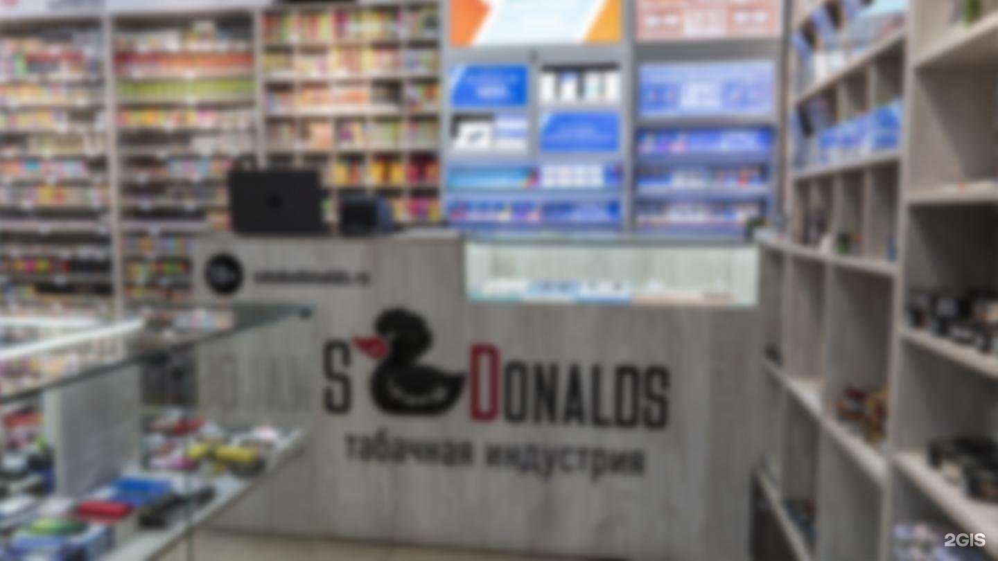 Отзывы на компанию SmokeDonalds в г. Находка c фото