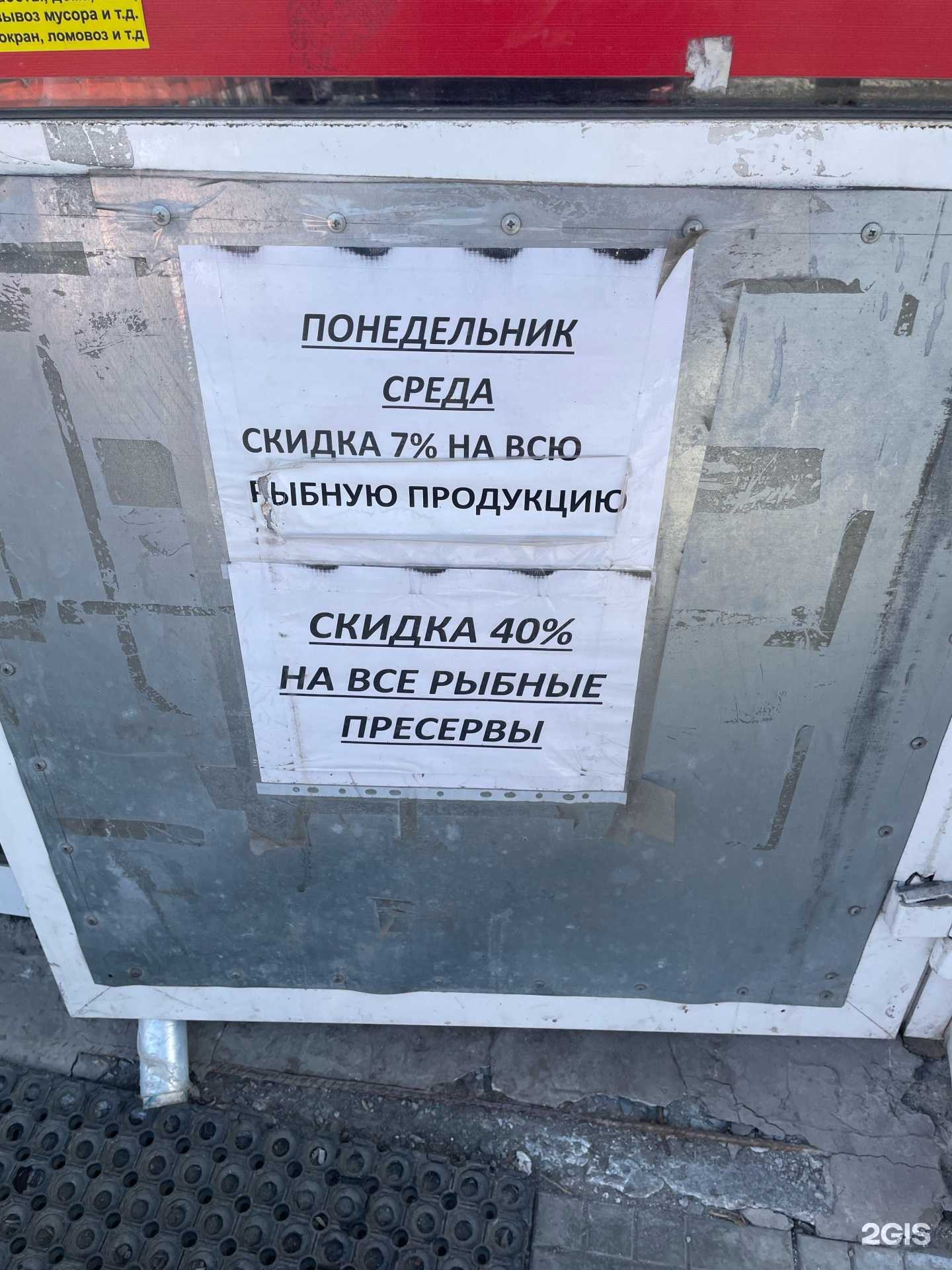 Отзывы на компанию Рыбное место в г. Челябинск c фото